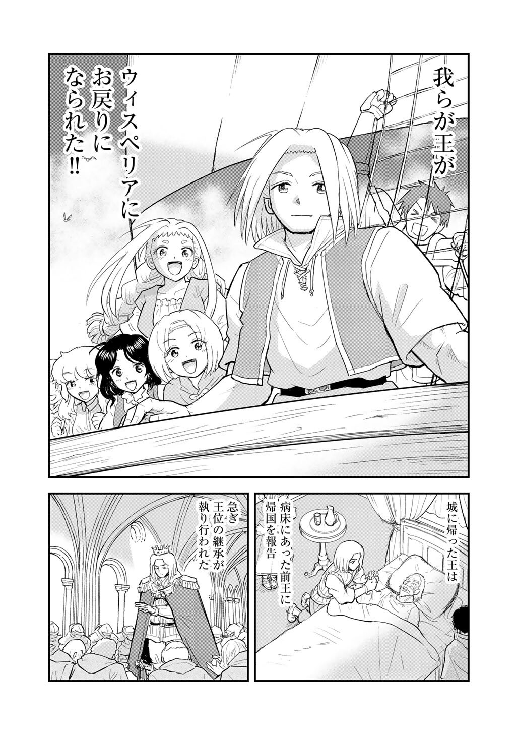 OH GA NEKO NI NATTA Chap 15 - Pic 3