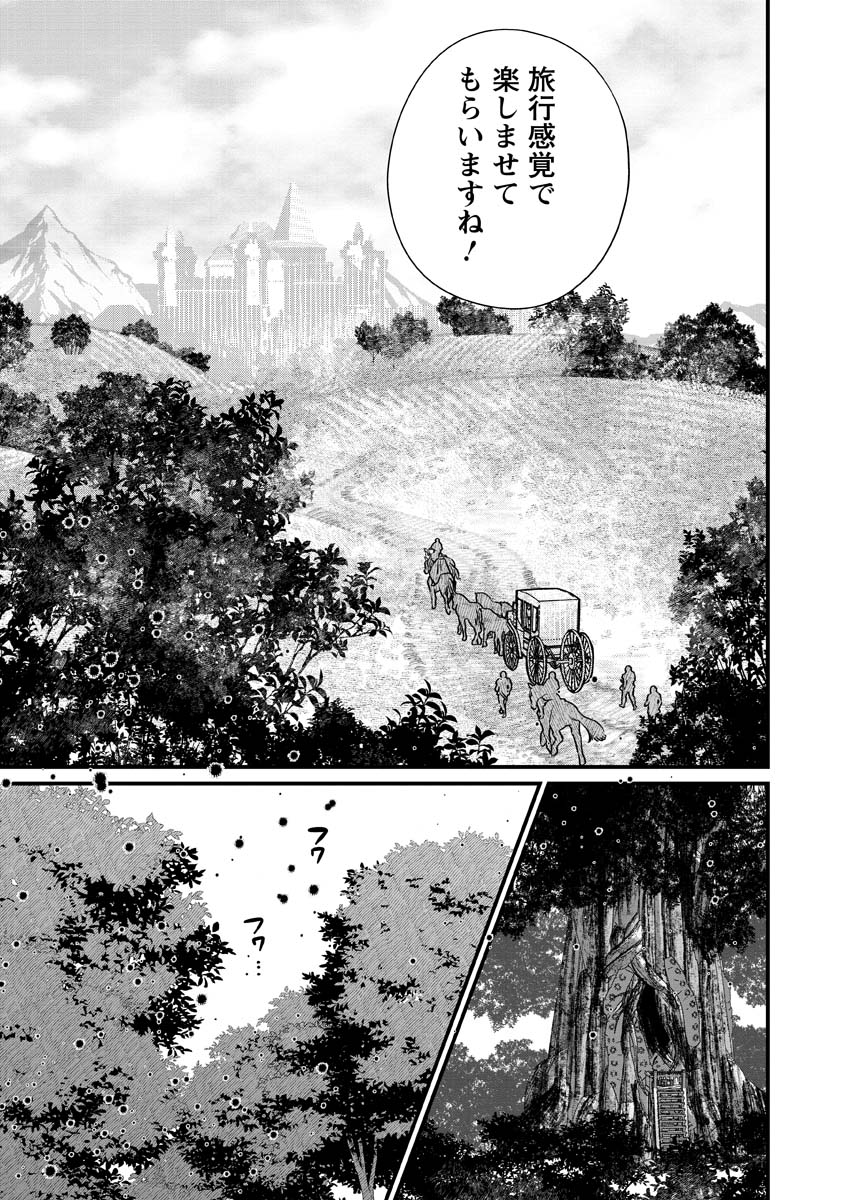 SUMAHO DE ISEKAI NO KAMI NI NARU HOUHOU ~SHITSUGYOU SHITARA REIKOKU RYOUSHU NI AISAREMASHITA~ RAW Chap 11 - Pic 25