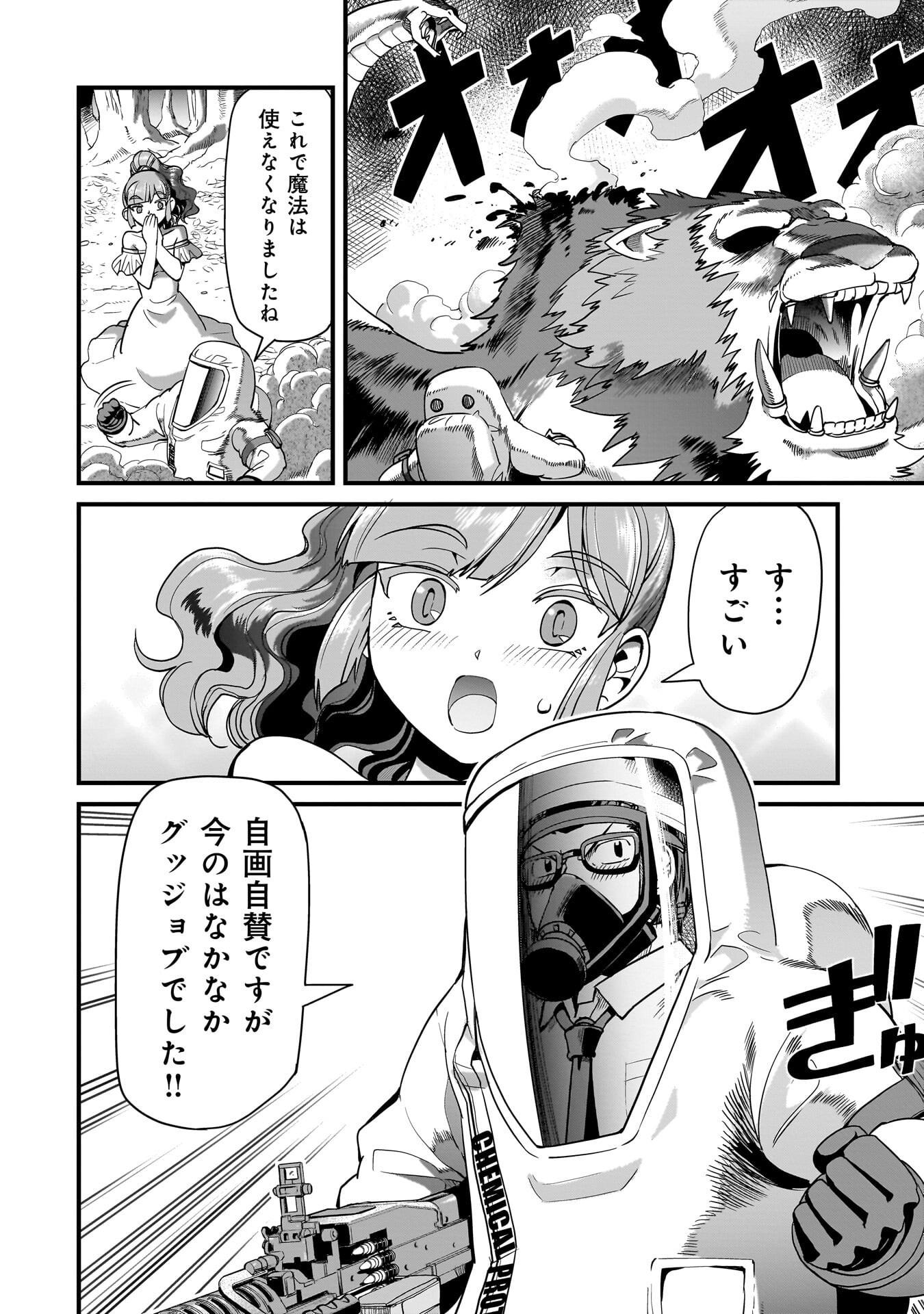 ISEKAI SHOUKAN OJISAN NO JUU MUSOU RAIFU 〜 SABAGE SUKI SARARIMAN WA KAISHA OWARI NI ISEKAI HE CHOKKI SURU 〜 Chap 84 - Pic 20