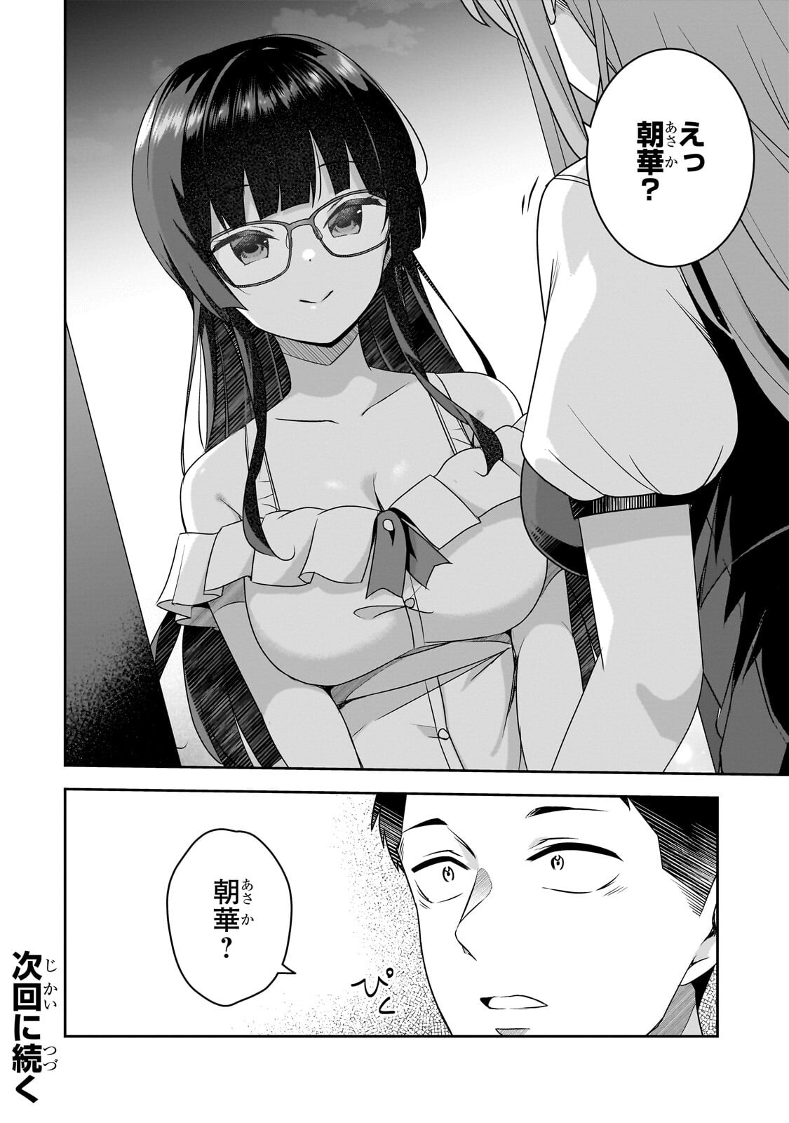 10-NENBURI NI SAIKAI SHITA KUSO GAKI WA SEIJUN BISHOUJO JK NI SEICHOU SHITEITA Chap 23.2 - Pic 10