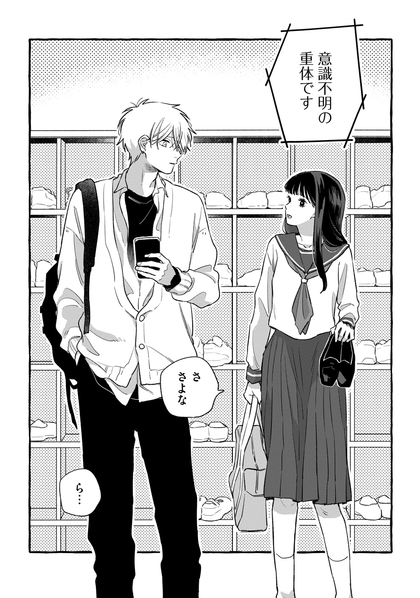 START OVER Chap 7 - Pic 2