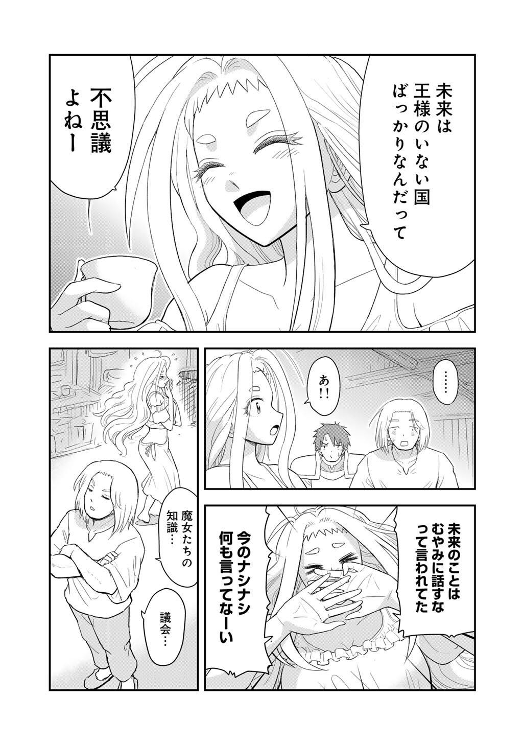 OH GA NEKO NI NATTA Chap 15 - Pic 9