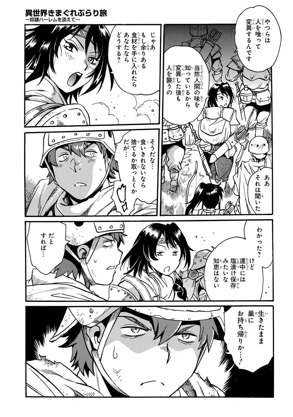 ISEKAI KIMAGURE BURARI TABI - DOREI HAREM WO SOETE Chap 30 - Pic 3