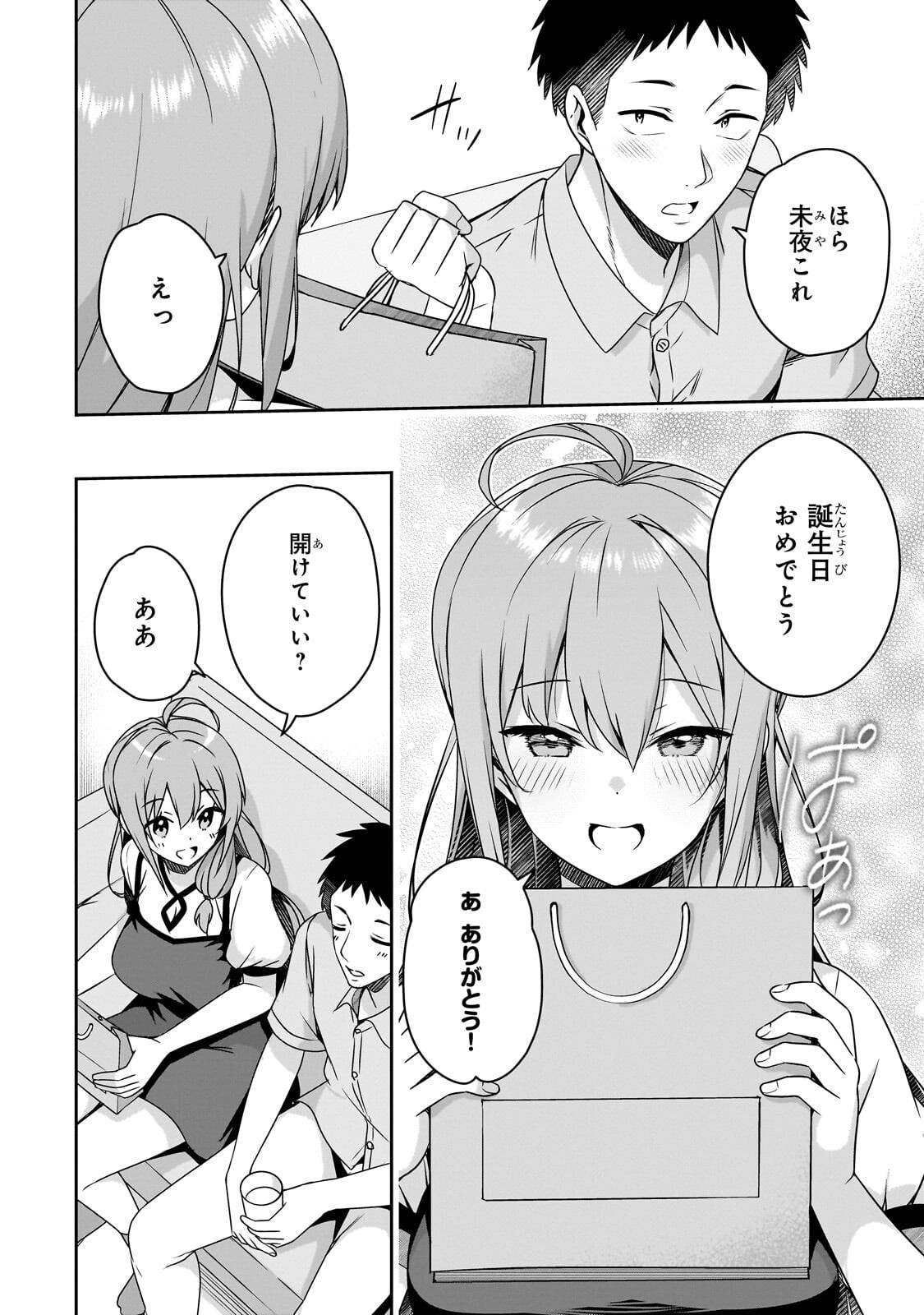 10-NENBURI NI SAIKAI SHITA KUSO GAKI WA SEIJUN BISHOUJO JK NI SEICHOU SHITEITA Chap 23.2 - Pic 6