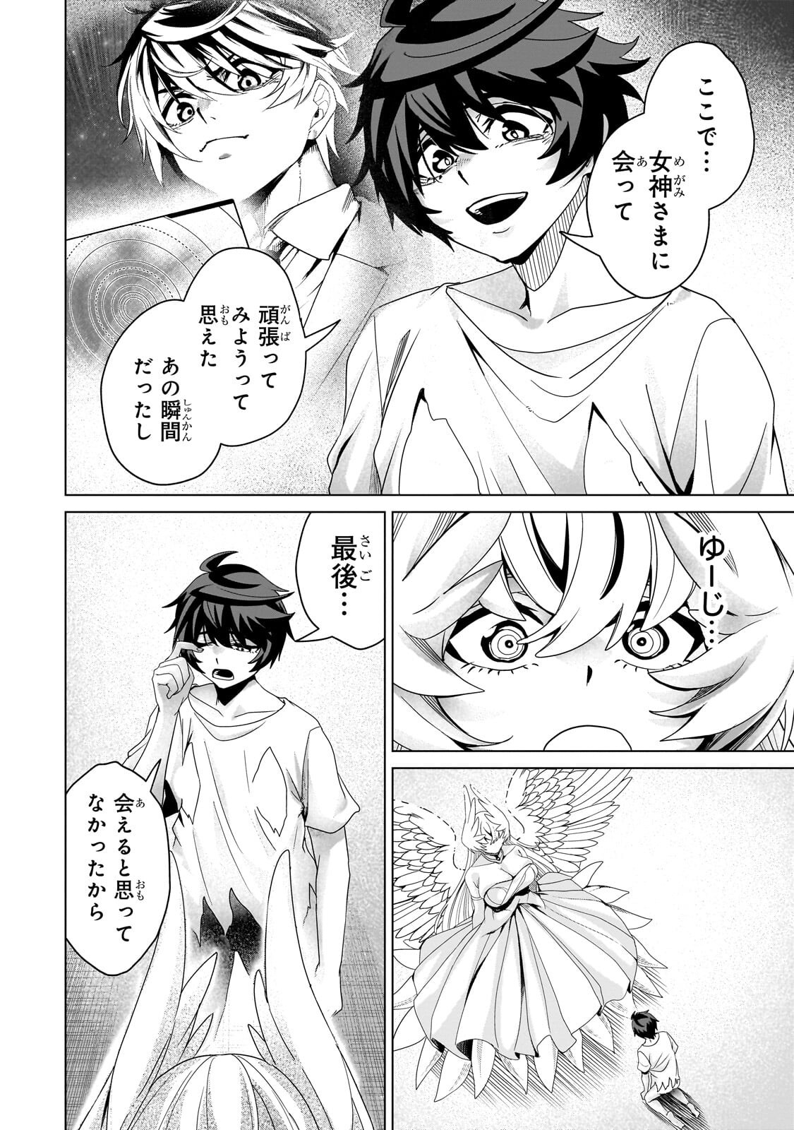 ISEKAI KARA KAETTEKITA YUUSHA DE ARU ORE GA KABUKICHOU DE OOU NI NARU HANASHI Chap 11.1 - Pic 12