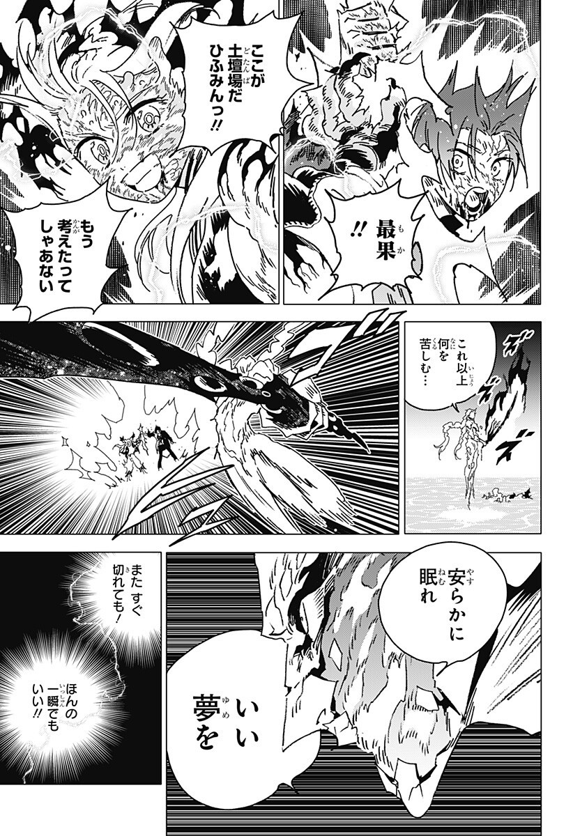 GHOST FIXERS Chap 97 - Pic 10