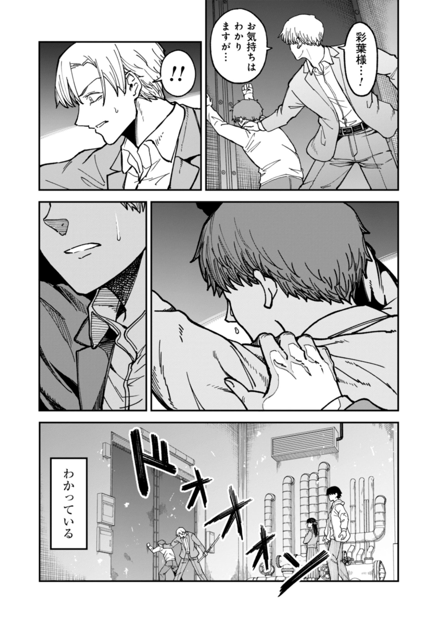 KAGUYA Chap 2.2 - Pic 9