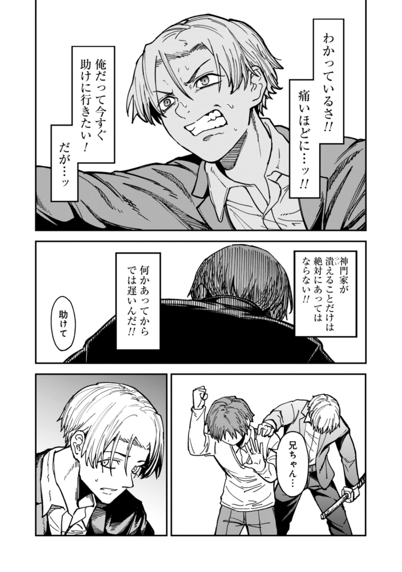 KAGUYA Chap 2.2 - Pic 10
