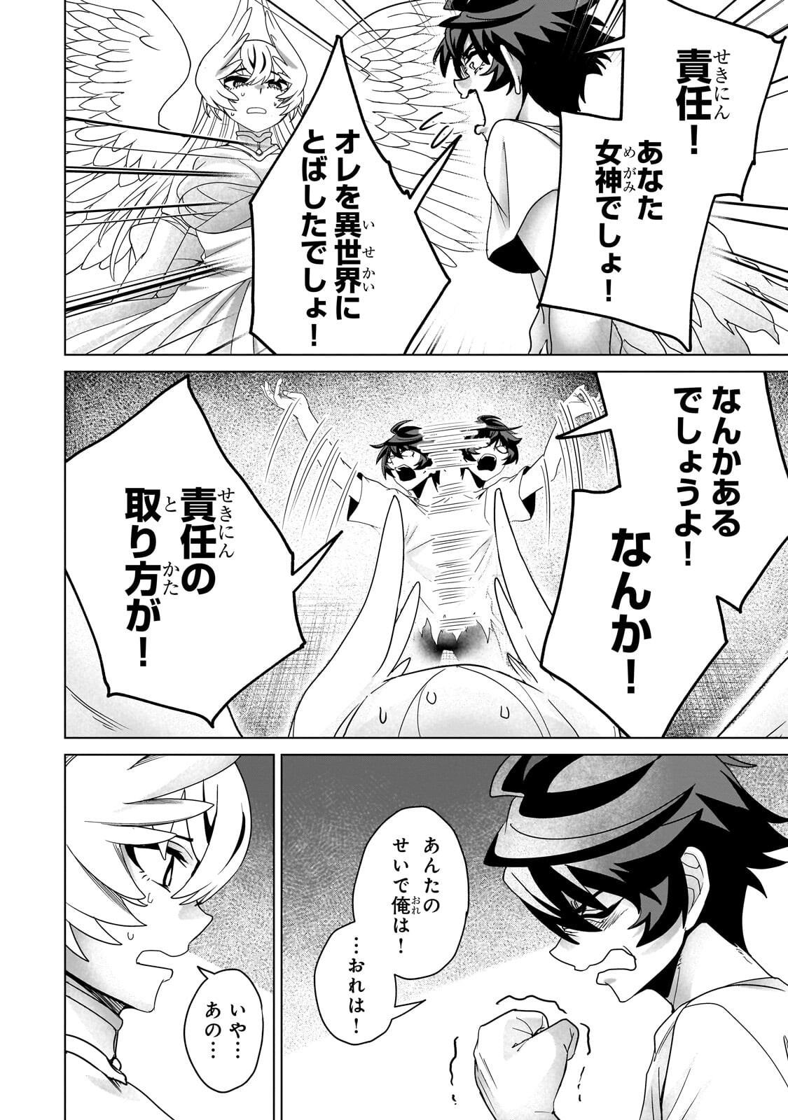 ISEKAI KARA KAETTEKITA YUUSHA DE ARU ORE GA KABUKICHOU DE OOU NI NARU HANASHI Chap 11.1 - Pic 6
