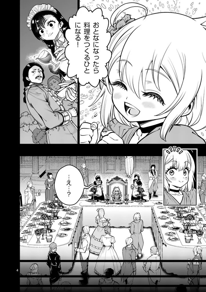 SAIKYOU ONNA SHISHОU-TACHI GA IKUSEI HOUSHIN O MEGUTTE SHURABA Chap 91.1 - Pic 4