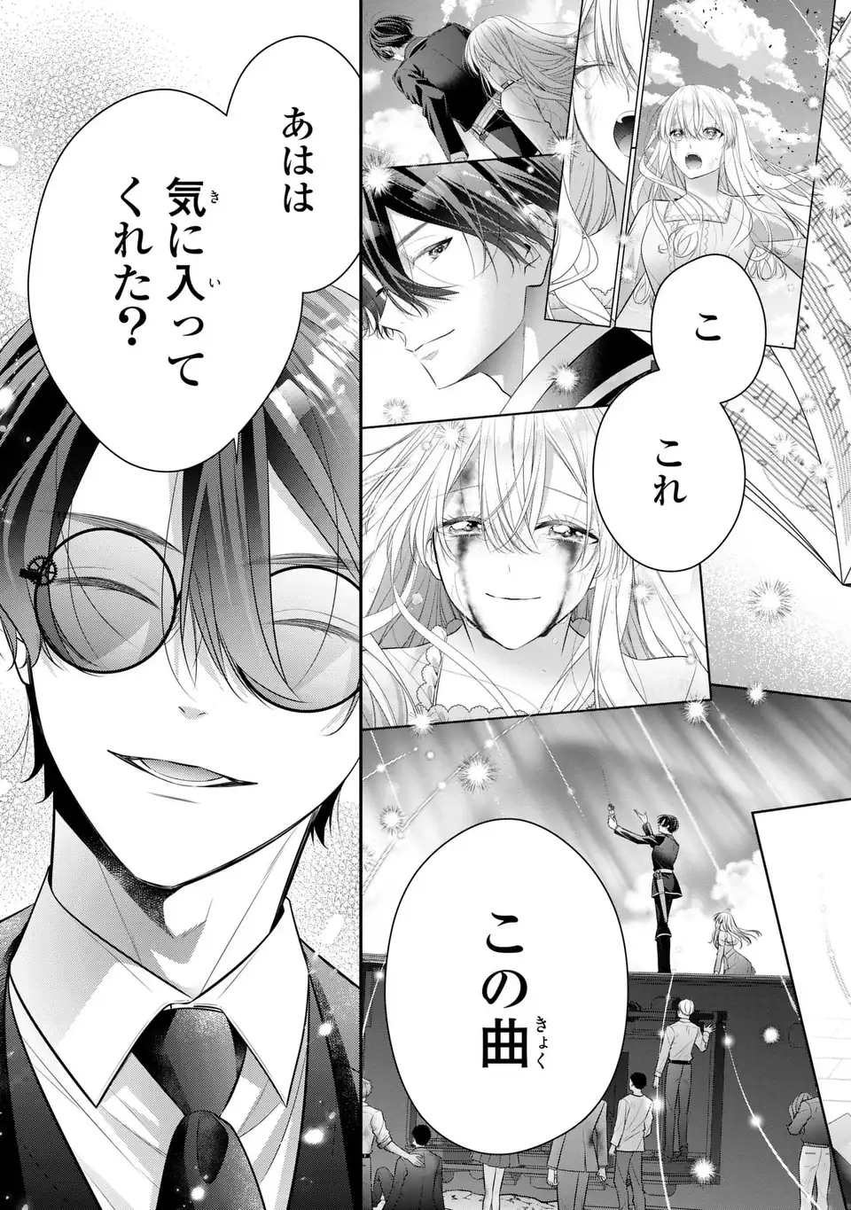 NINGEN FUSHIN NO SUTERARE SEIJO WA KOISURU KOKORO WO MINAI FURI Chap 9.2 - Pic 9