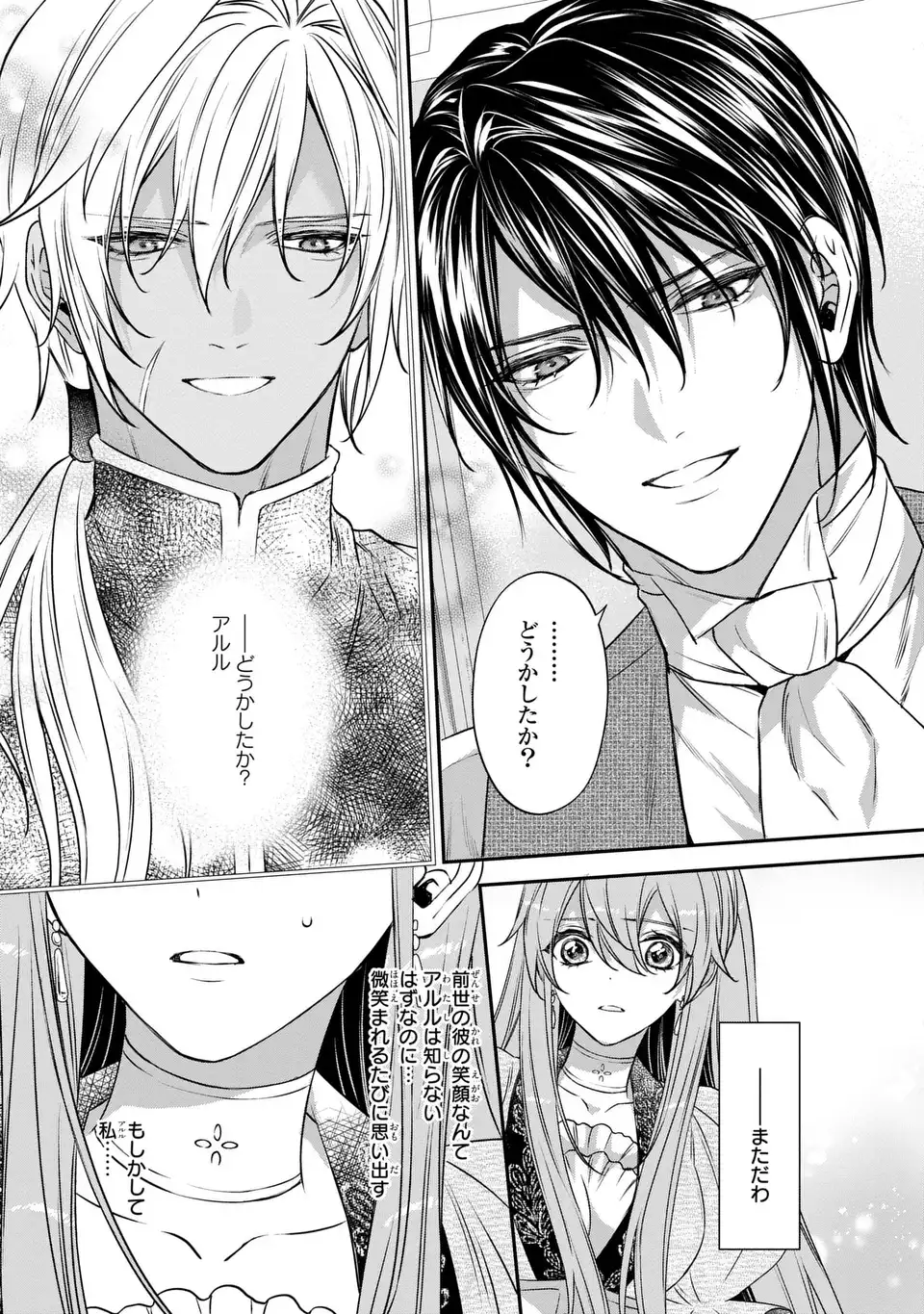AISHITERU, ORE TO ISSHO NI SHINDEKURE: ZENSE DE WATASHI WO KOROSHITA OTTO GA NAZEKA GUIGUI SEMATTEKIMASU Chap 5 - Pic 13