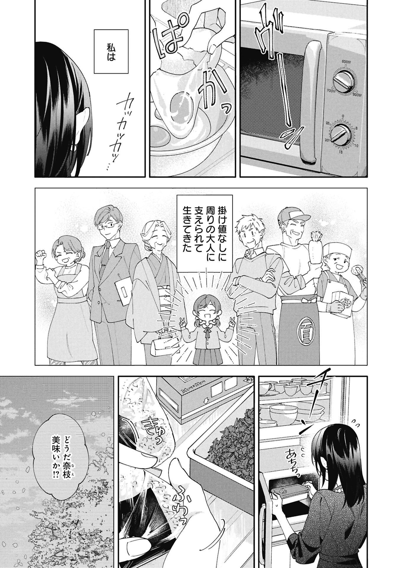 SEIJO NO, ISAN Chap 3.1 - Pic 9