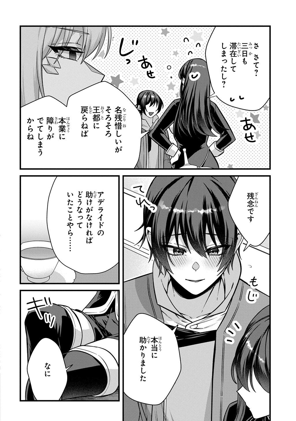TEISOU GYAKUTEN SEKAI DE NARIAGARI WO MEZASHITE OTOKO KISHI NI NATTA BOKU WA, YARIMOKU ONNA-TACHI NI KARADA WO NERAWARE MAKURU Chap 7.1 - Pic 14