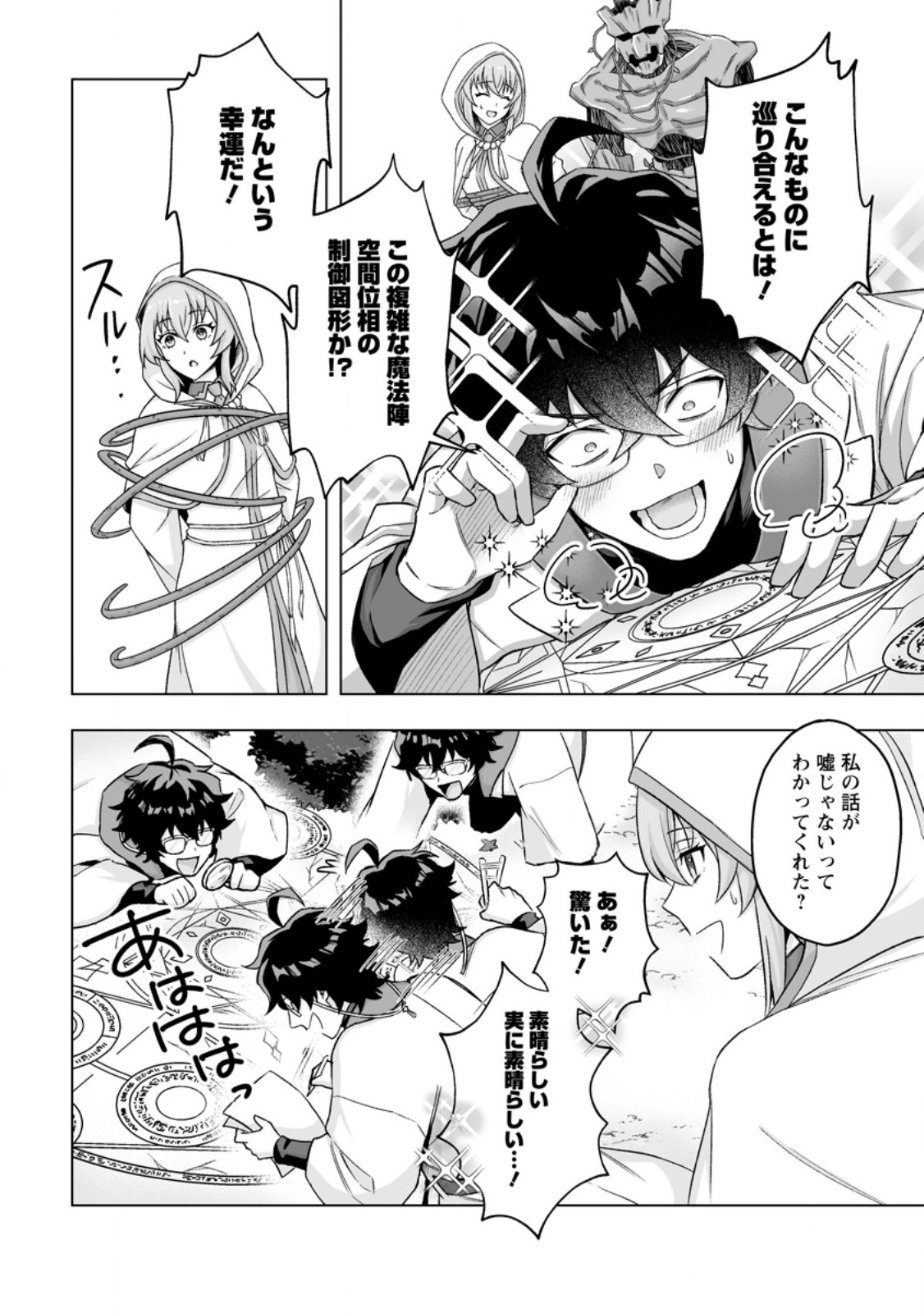 KUSETSU YONNEN, RISOU NO SEIJO WO ENJIRU NO NI TSUKAREMASHITA: BENRI’YA ATSUKAI SURU KUNI WA SUTE “HAKUMA SHIRUBESHI” TO NARI TABI NI DERU Chap 13.1 - Pic 6