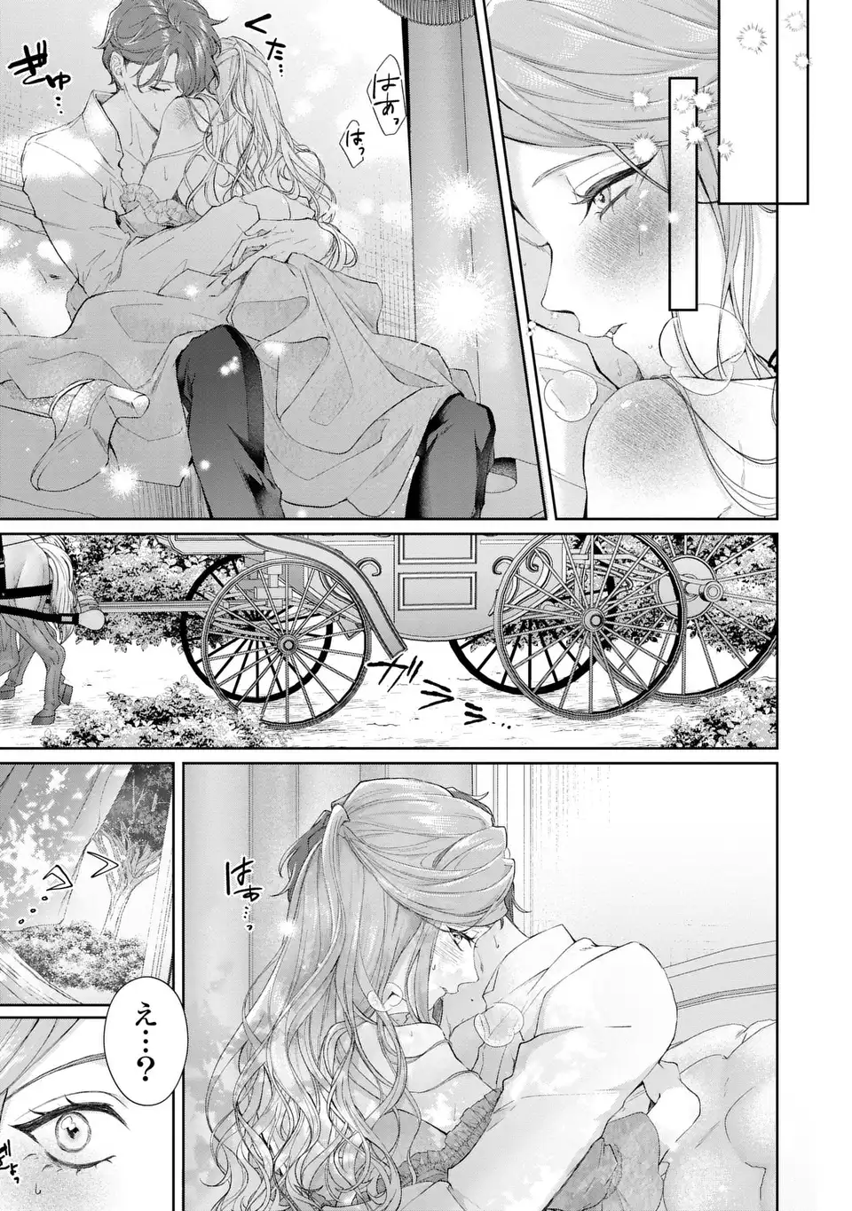 WATASHI WA ERABARENAI Chap 19.1 - Pic 11