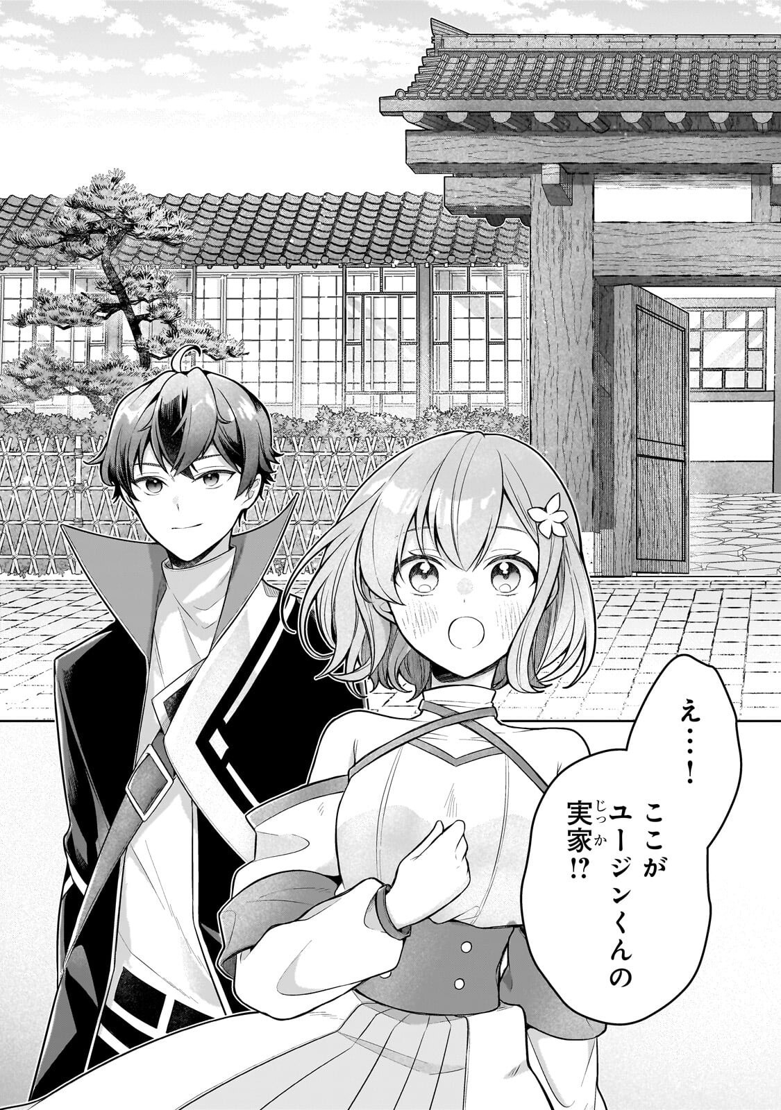 KOUGEKIRYOKU ZERO KARA HAJIMERU KENSEITAN Chap 24.1 - Pic 9