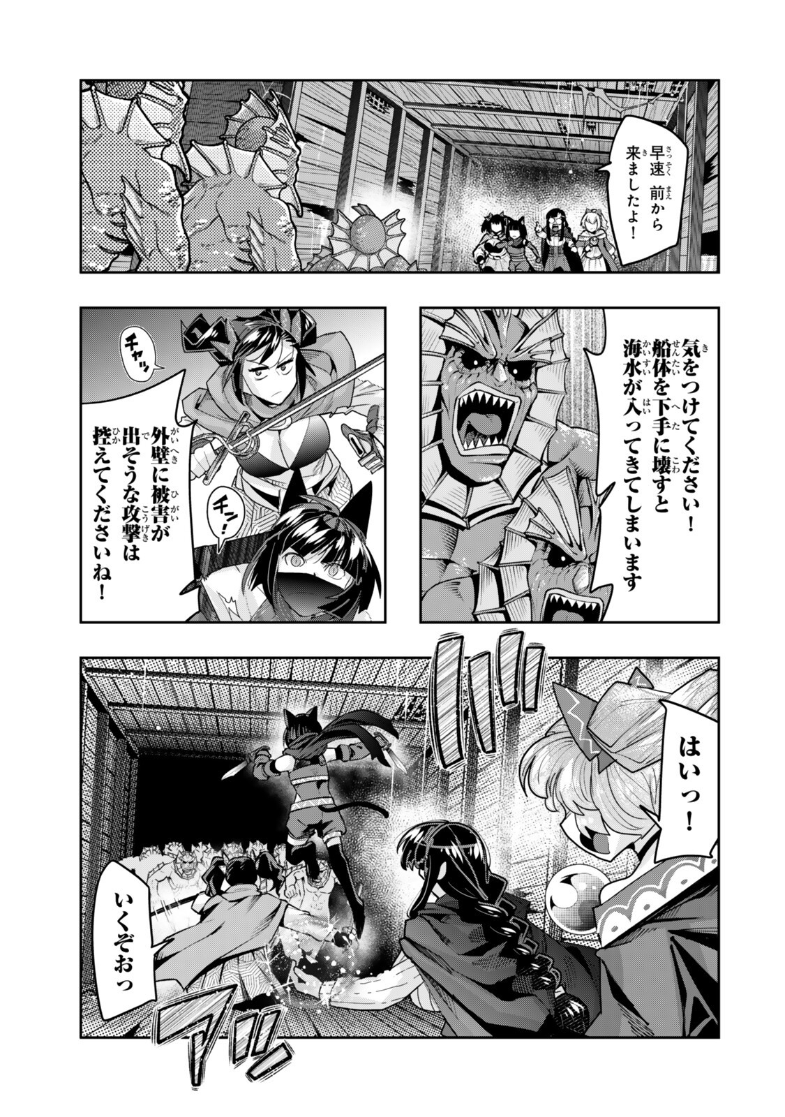 I DON'T REALLY GET IT, BUT IT LOOKS LIKE I WAS REINCARNATED IN AN ANOTHER WORLD - RAW Chap 161 - Pic 3
