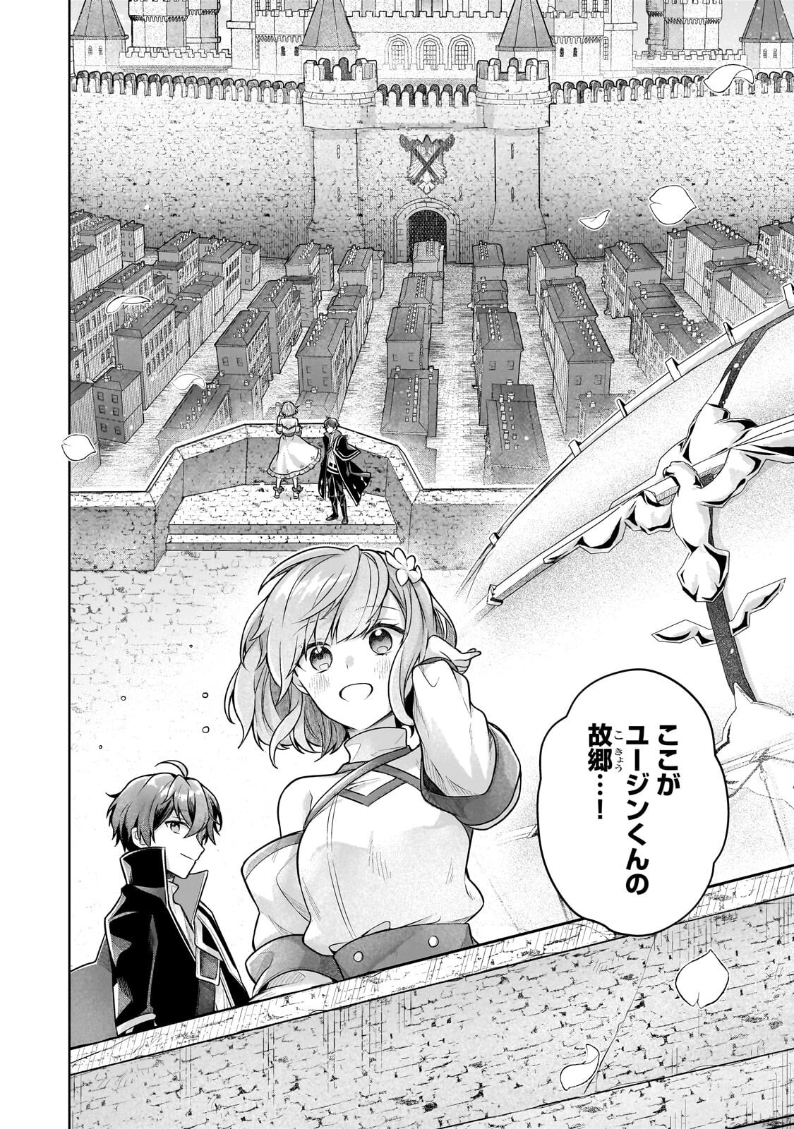 KOUGEKIRYOKU ZERO KARA HAJIMERU KENSEITAN Chap 24.1 - Pic 2