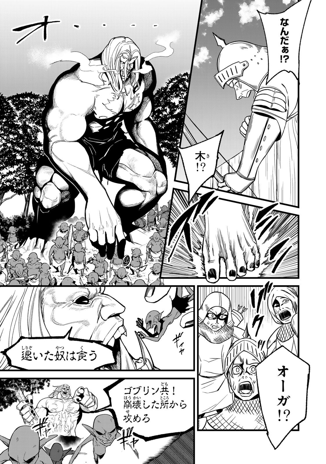 TANE SEISAN ~KONO SKILL GA CHEAT DATO MADA DARE MO KIZUITE INAI~ Chap 5.4 - Pic 5