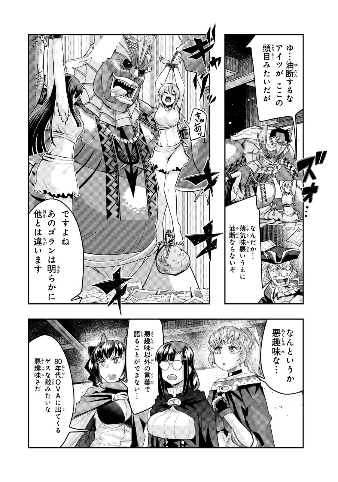 I DON'T REALLY GET IT, BUT IT LOOKS LIKE I WAS REINCARNATED IN AN ANOTHER WORLD - RAW Chap 161 - Pic 10