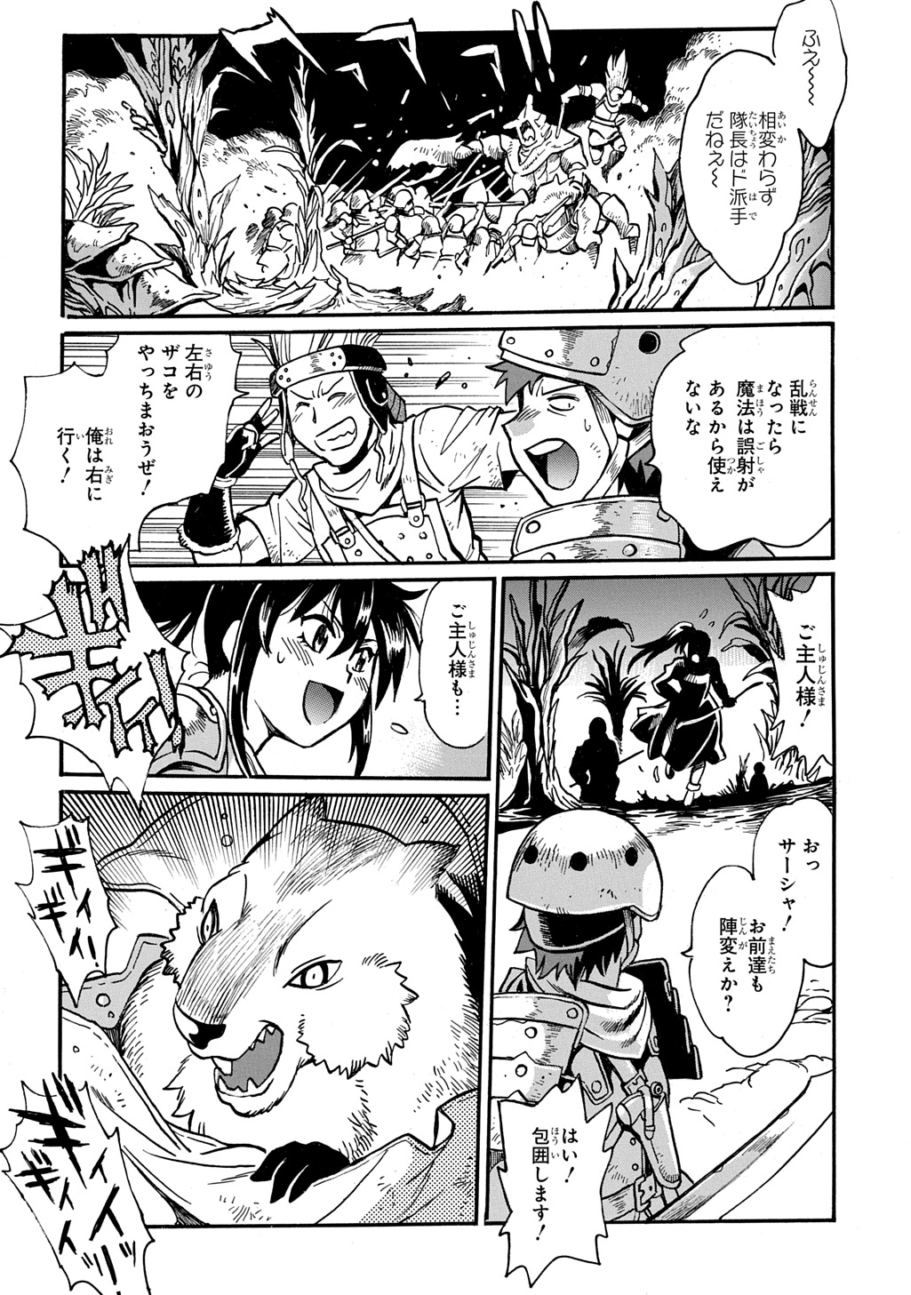 ISEKAI KIMAGURE BURARI TABI - DOREI HAREM WO SOETE Chap 30 - Pic 22