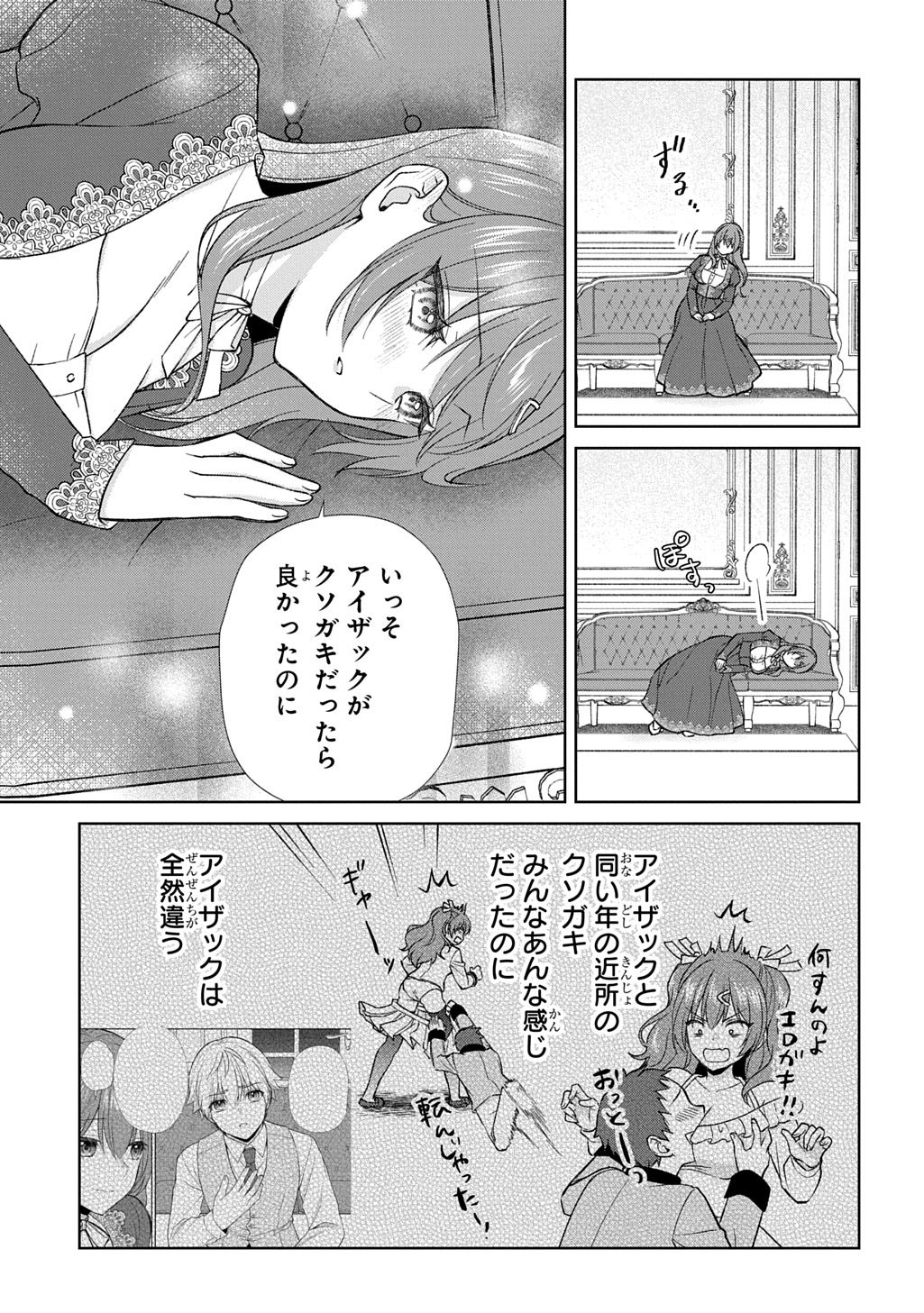 II GOMIBUN DA NA, ORE NI KUREYO ~GEKOKUJOU YOURAN-HEN~ RAW Chap 15 - Pic 17