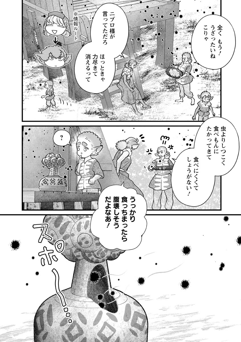 SUMAHO DE ISEKAI NO KAMI NI NARU HOUHOU ~SHITSUGYOU SHITARA REIKOKU RYOUSHU NI AISAREMASHITA~ RAW Chap 11 - Pic 26