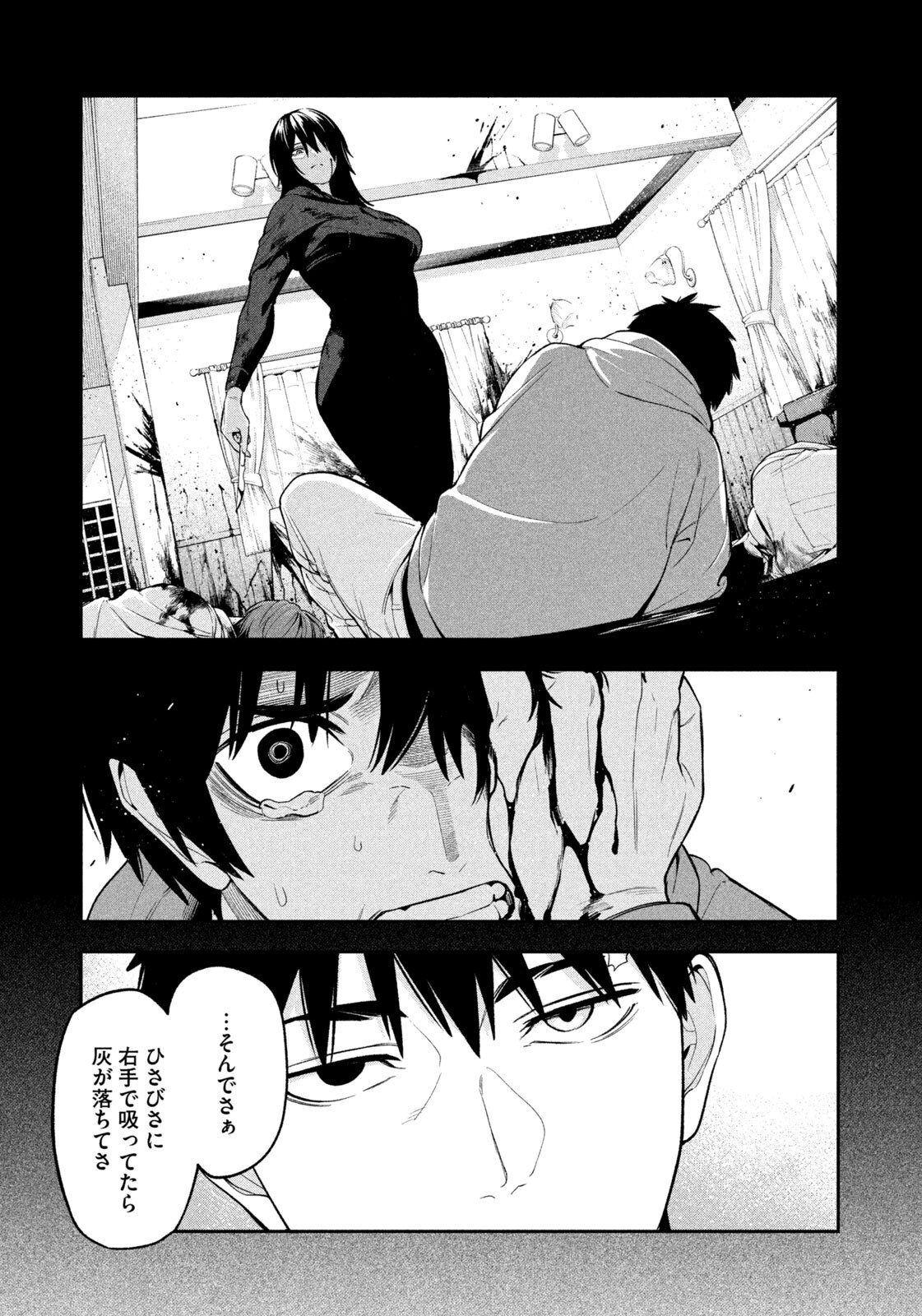 YOTAKA FUTATABI Chap 28 - Pic 3