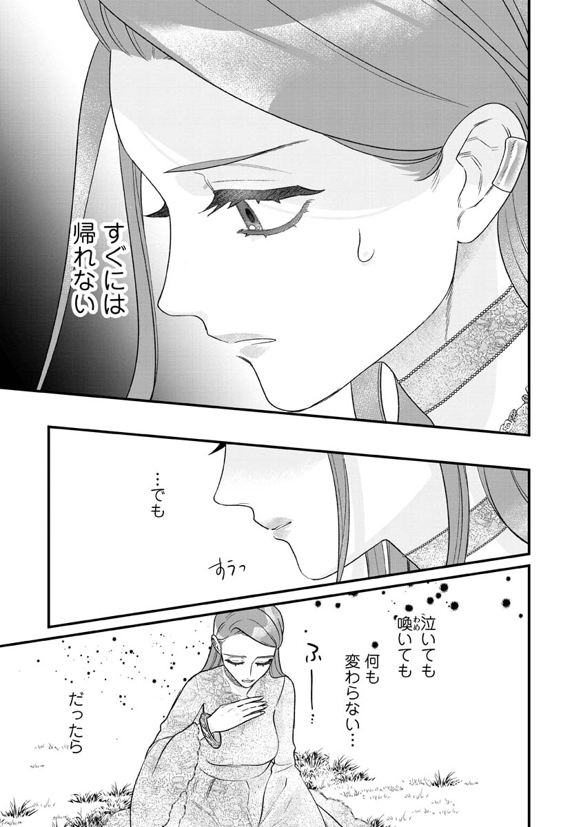 SUMAHO DE ISEKAI NO KAMI NI NARU HOUHOU ~SHITSUGYOU SHITARA REIKOKU RYOUSHU NI AISAREMASHITA~ RAW Chap 11 - Pic 21