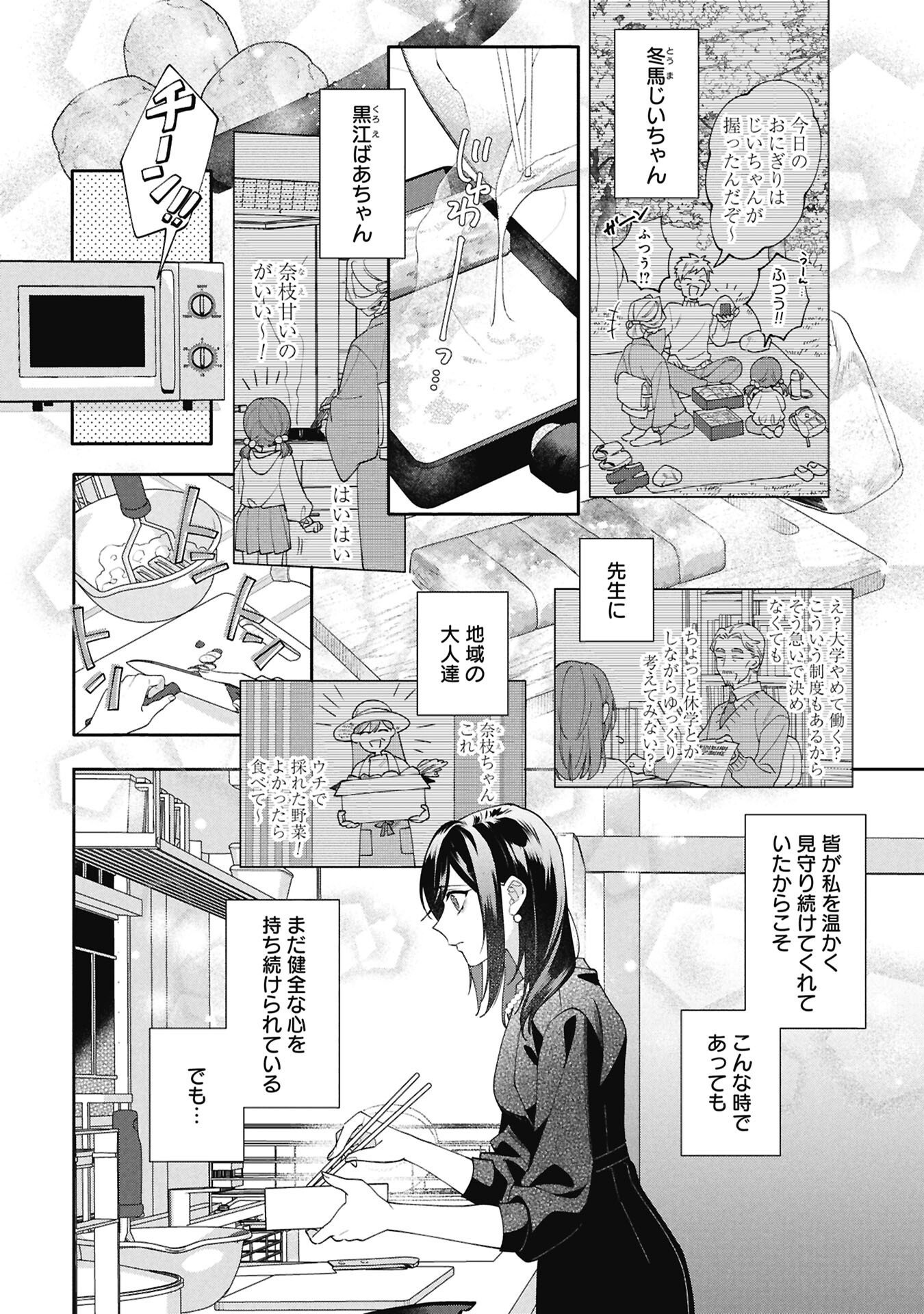 SEIJO NO, ISAN Chap 3.1 - Pic 10