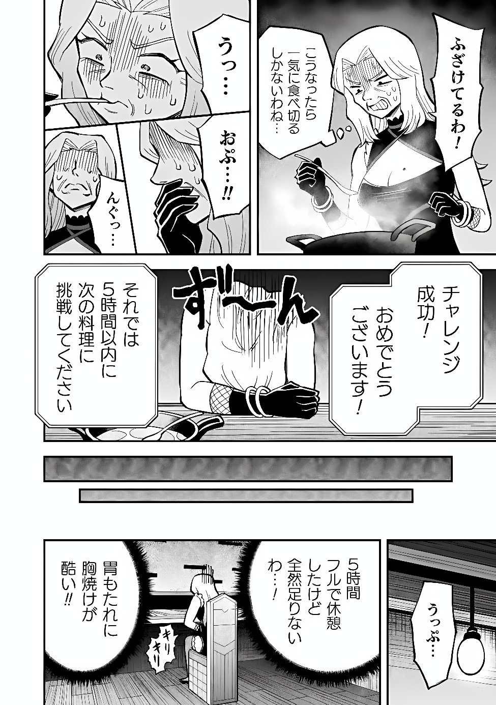 KURASU ZENNIN DE MAOU TENSEI! Chap 21 - Pic 10