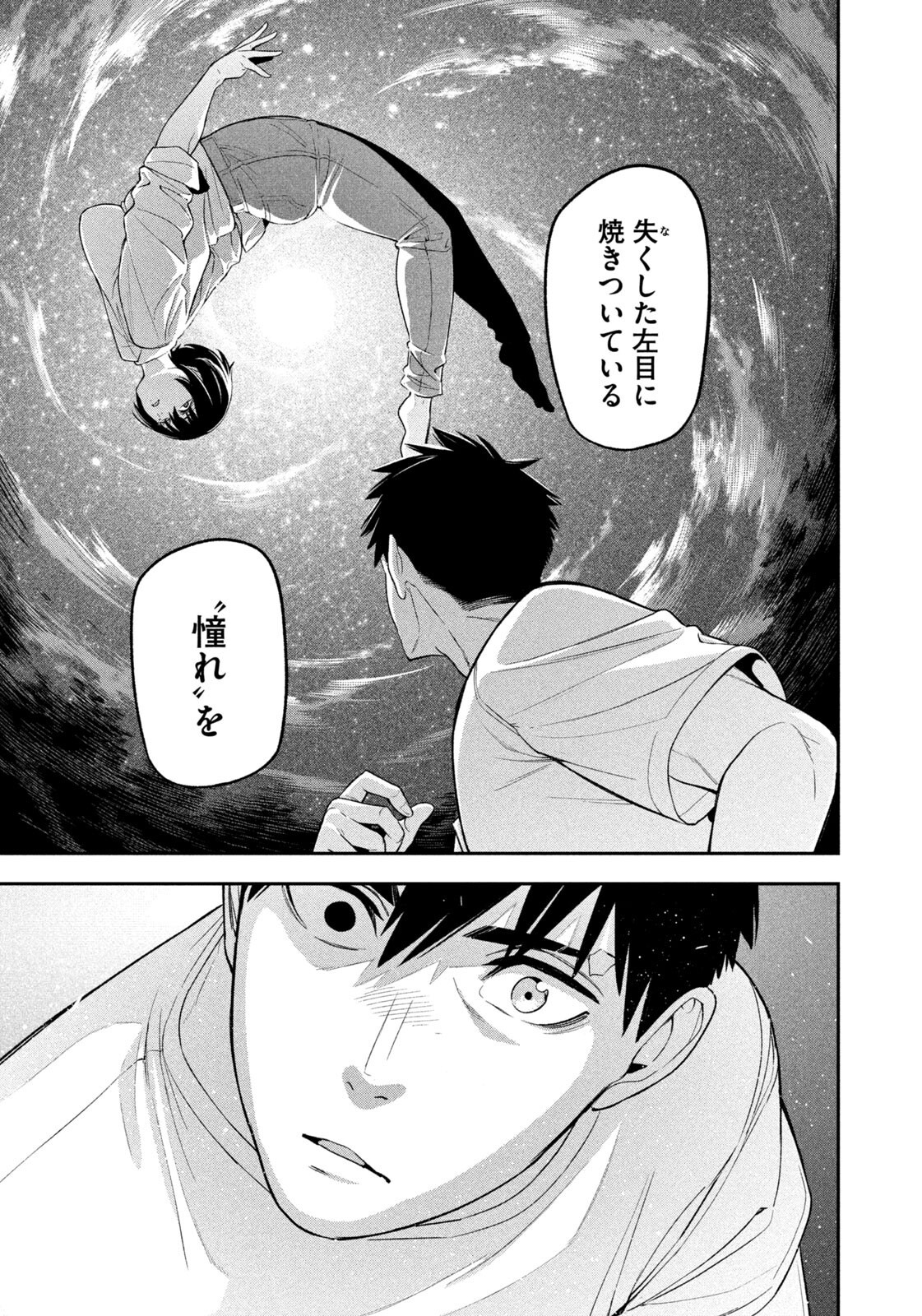YOTAKA FUTATABI Chap 28 - Pic 15