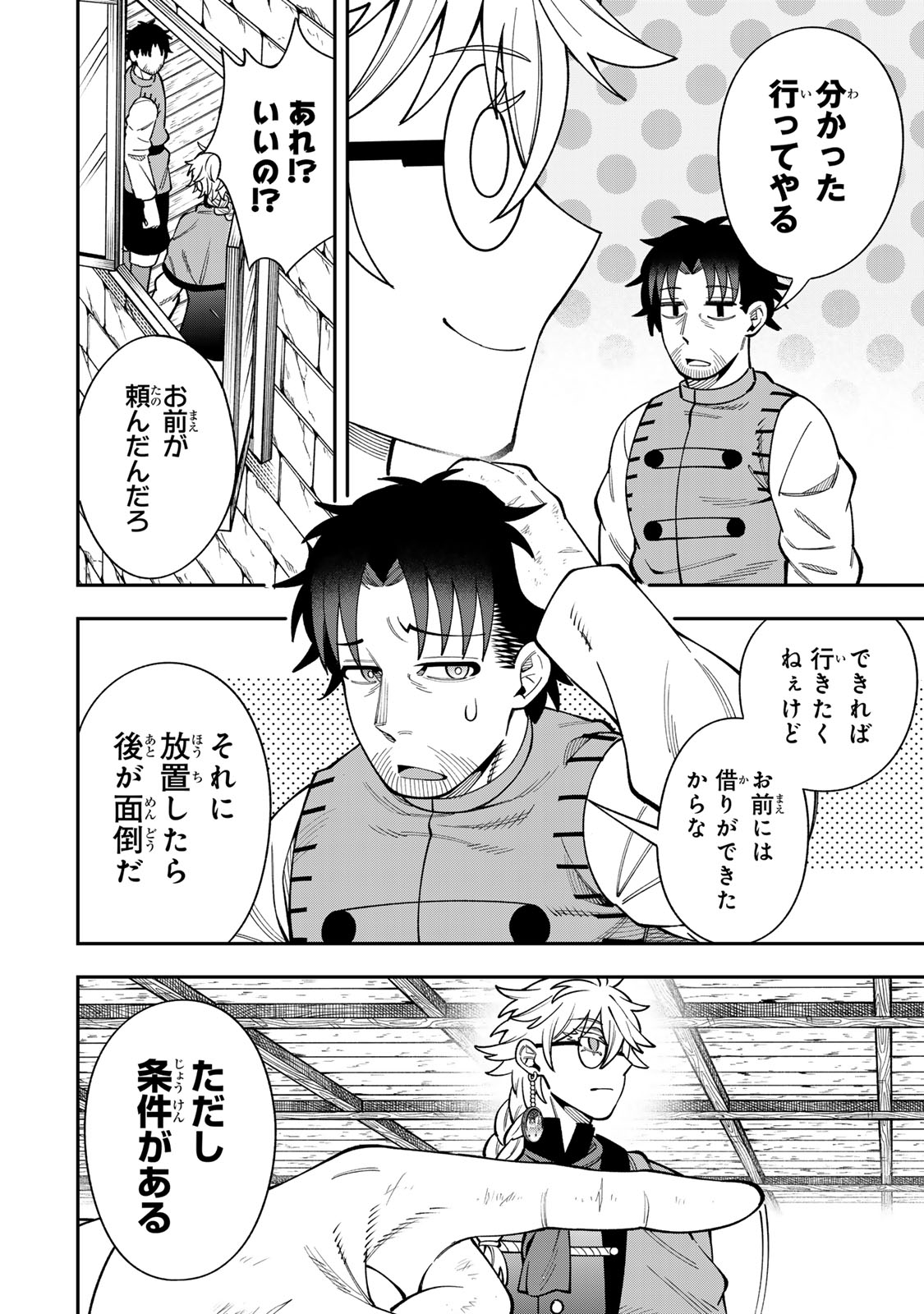 SAIKYOU DEMODORI CHUUNEN BOUKENSHA WA, IMASARA INOCHI NANTE KAKETAKUNAI Chap 14 - Pic 14