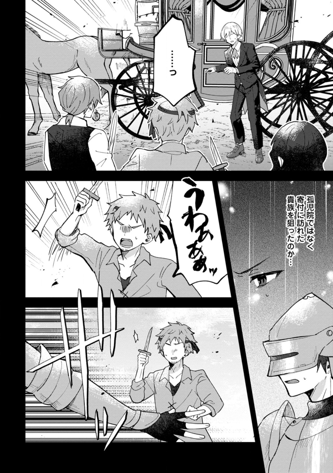 DATTE, ANATA GA UWAKI WO SHITA KARA Chap 10.2 - Pic 8
