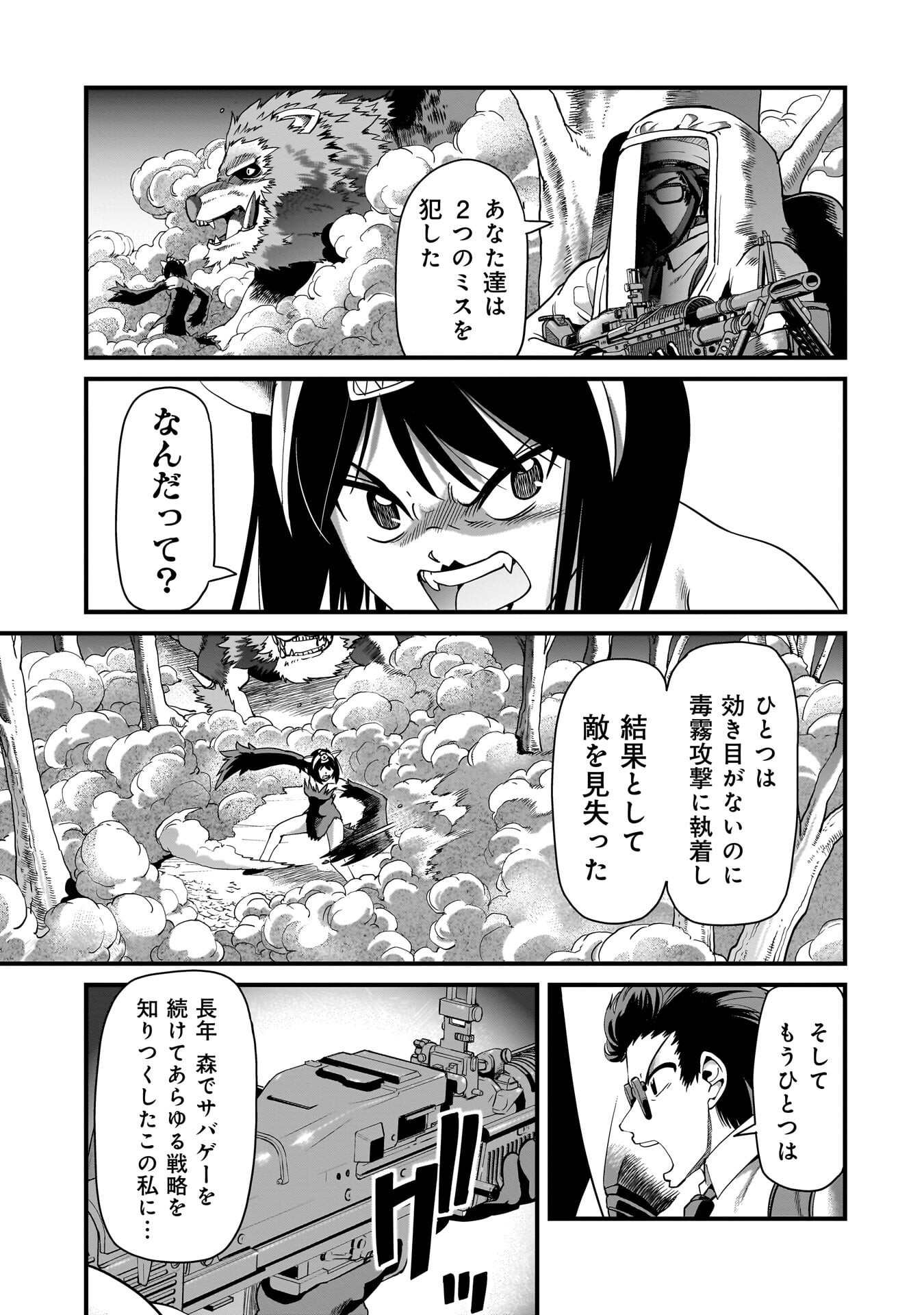 ISEKAI SHOUKAN OJISAN NO JUU MUSOU RAIFU 〜 SABAGE SUKI SARARIMAN WA KAISHA OWARI NI ISEKAI HE CHOKKI SURU 〜 Chap 84 - Pic 5