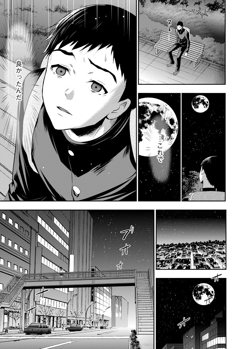 OSANANAJIMI TO KANOJO TO Chap 33 - Pic 5