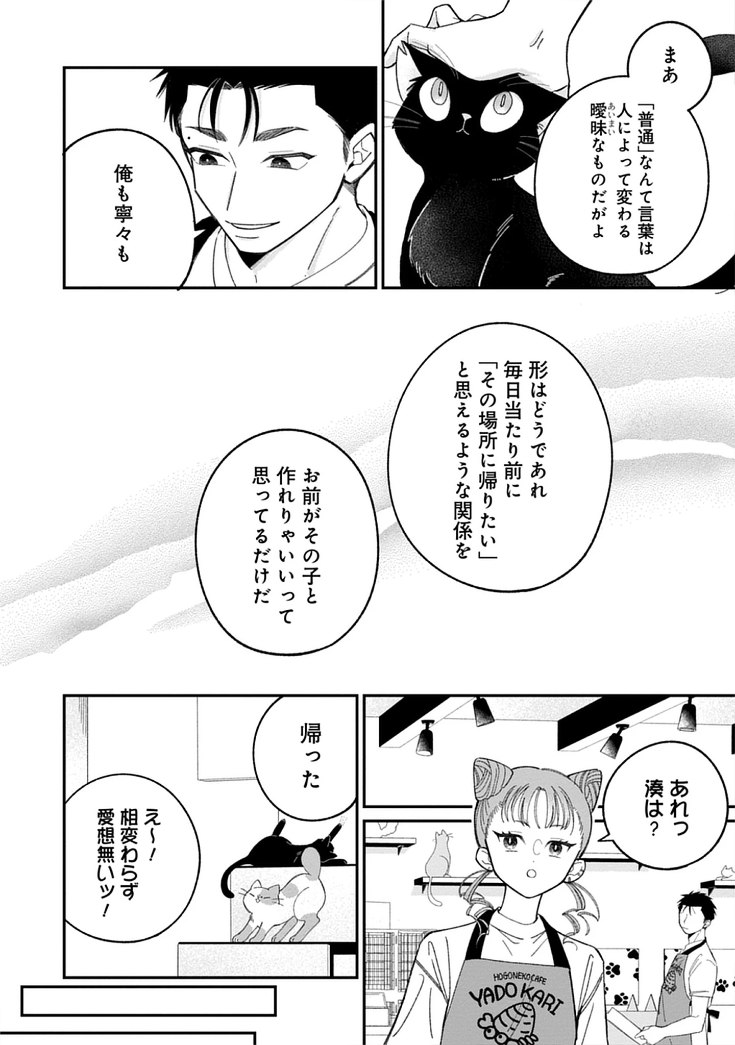 Kuzu Na Kare To No Oshi Keiyaku Chap 5.2 - Pic 12