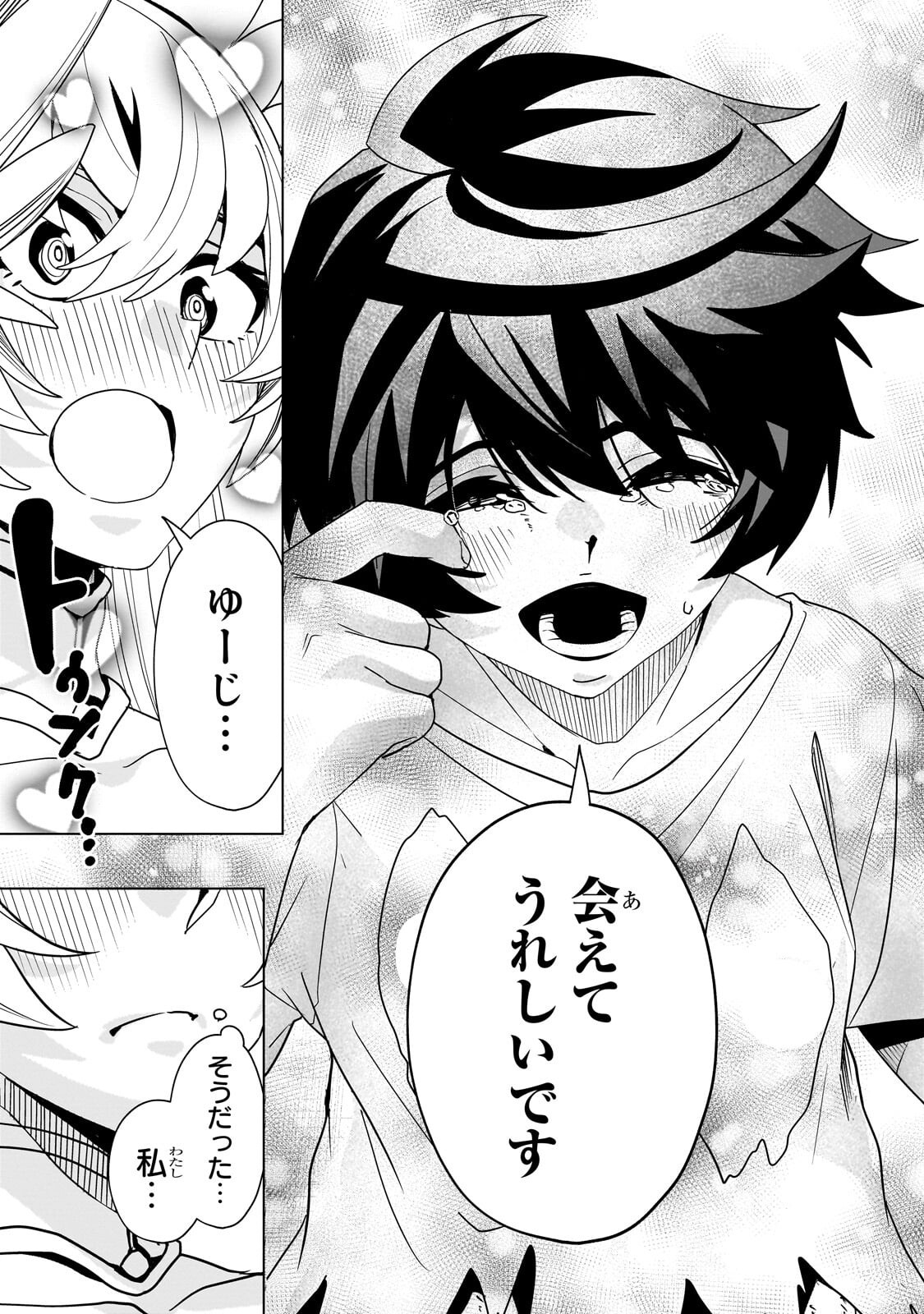 ISEKAI KARA KAETTEKITA YUUSHA DE ARU ORE GA KABUKICHOU DE OOU NI NARU HANASHI Chap 11.1 - Pic 13