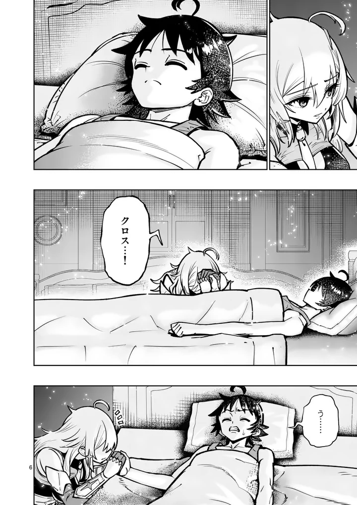 SAIKYOU ONNA SHISHОU-TACHI GA IKUSEI HOUSHIN O MEGUTTE SHURABA Chap 91.1 - Pic 6