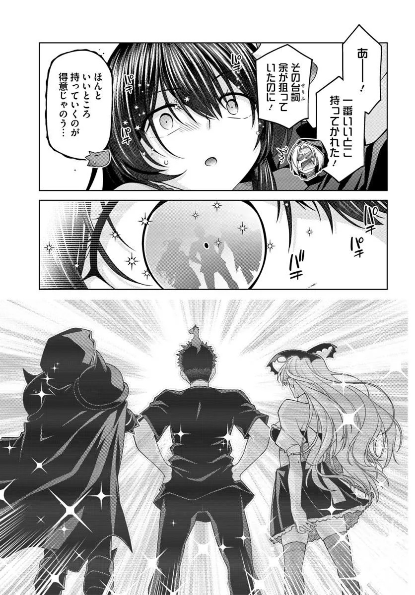 Hanitora! Shoukan Yuusha o Hameru Honey Trap Houimou Chap 34.2 - Pic 11