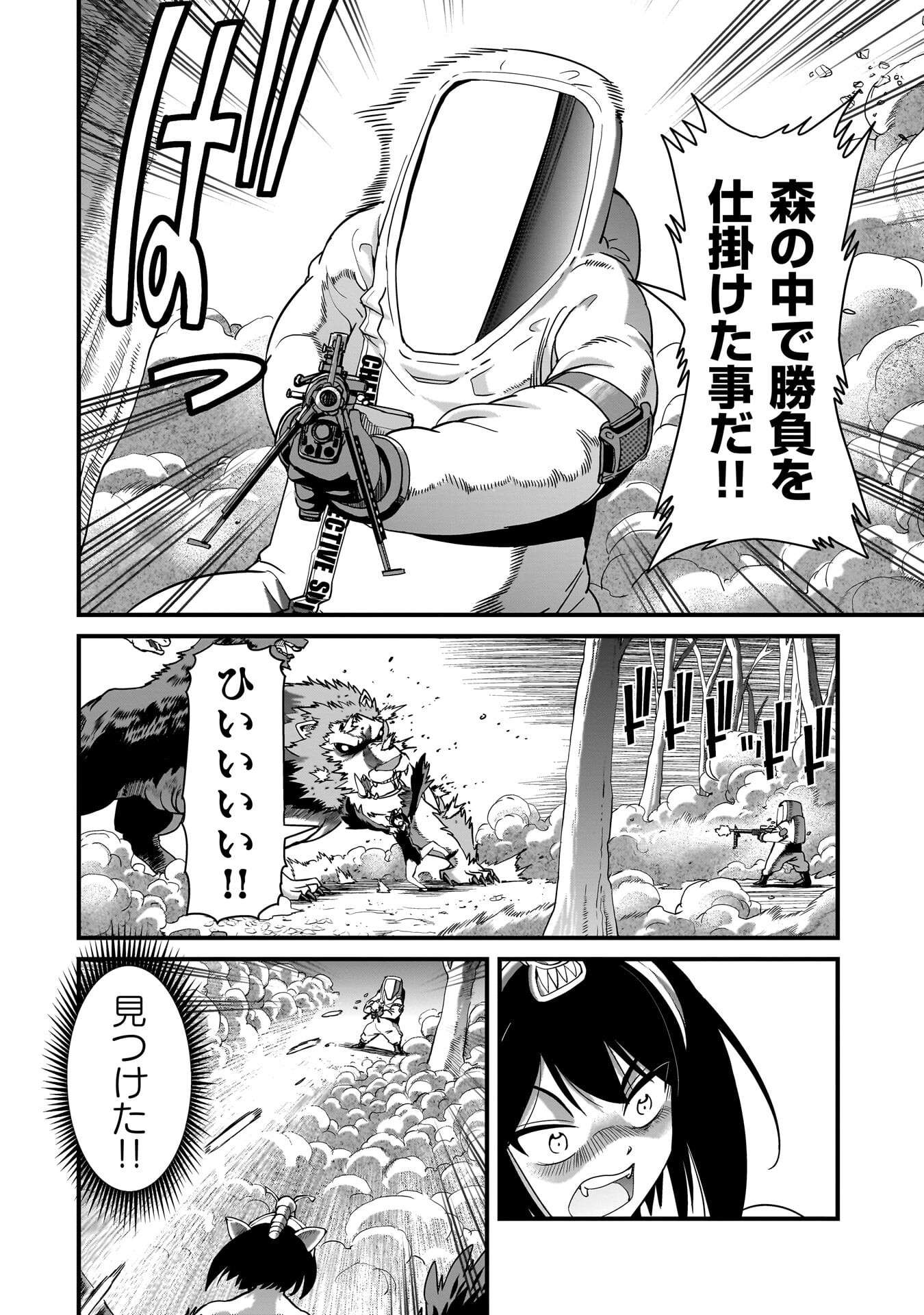 ISEKAI SHOUKAN OJISAN NO JUU MUSOU RAIFU 〜 SABAGE SUKI SARARIMAN WA KAISHA OWARI NI ISEKAI HE CHOKKI SURU 〜 Chap 84 - Pic 6
