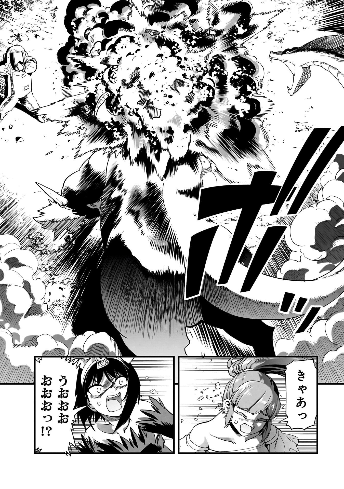 ISEKAI SHOUKAN OJISAN NO JUU MUSOU RAIFU 〜 SABAGE SUKI SARARIMAN WA KAISHA OWARI NI ISEKAI HE CHOKKI SURU 〜 Chap 84 - Pic 19