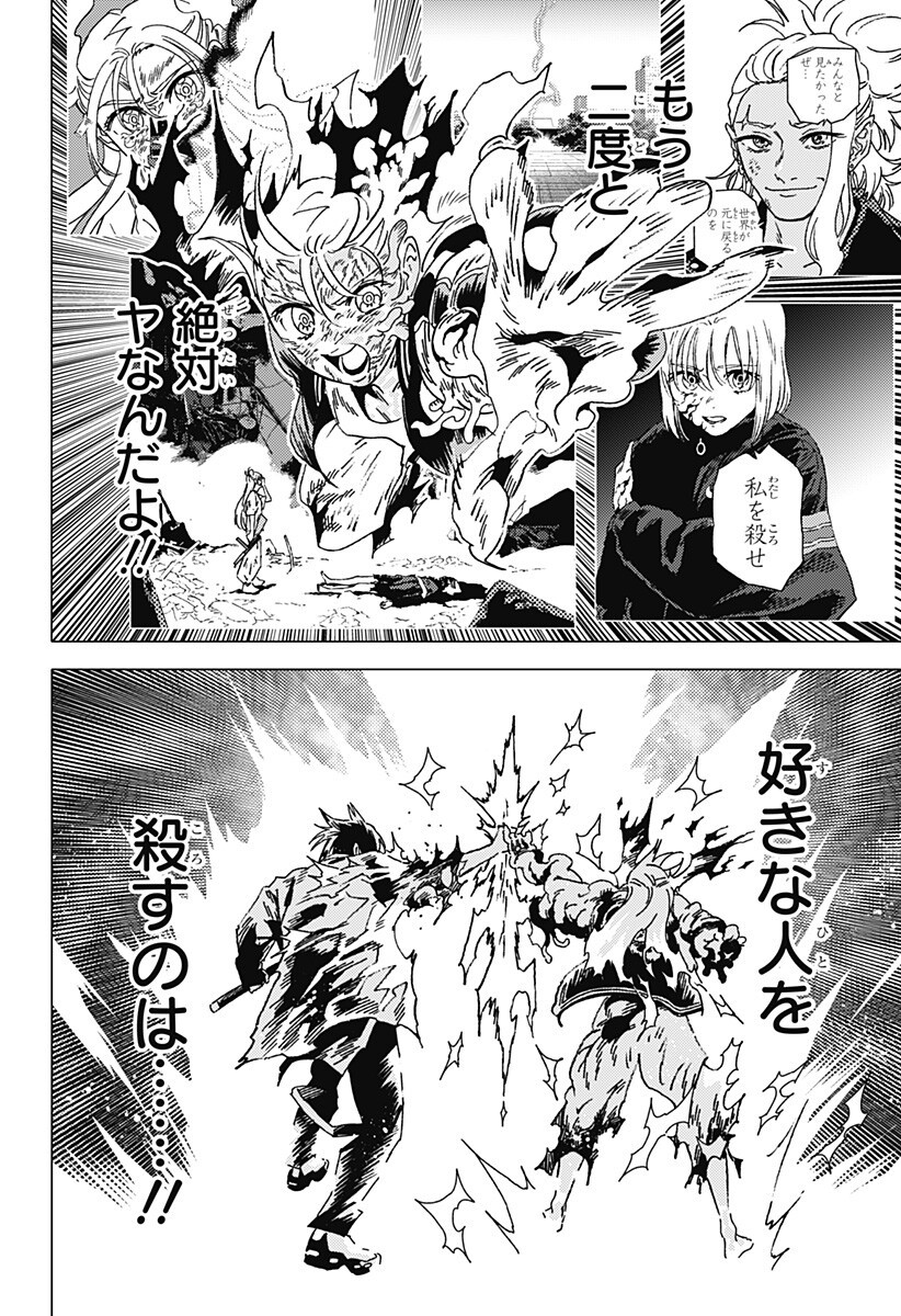 GHOST FIXERS Chap 97 - Pic 9