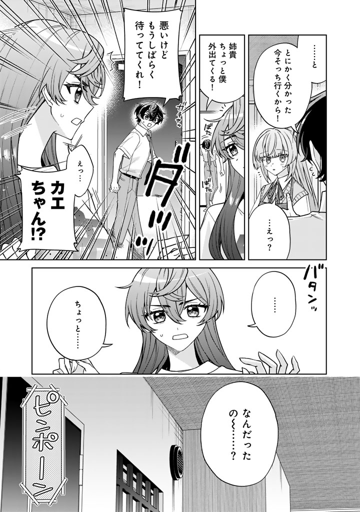 HEROINE GA SAIGO NI SHINU LOVE COME Chap 3 - Pic 7