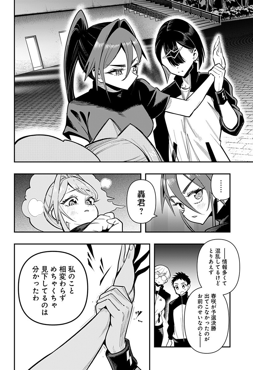 SHUNRAI TAKKYUU Chap 24 - Pic 18