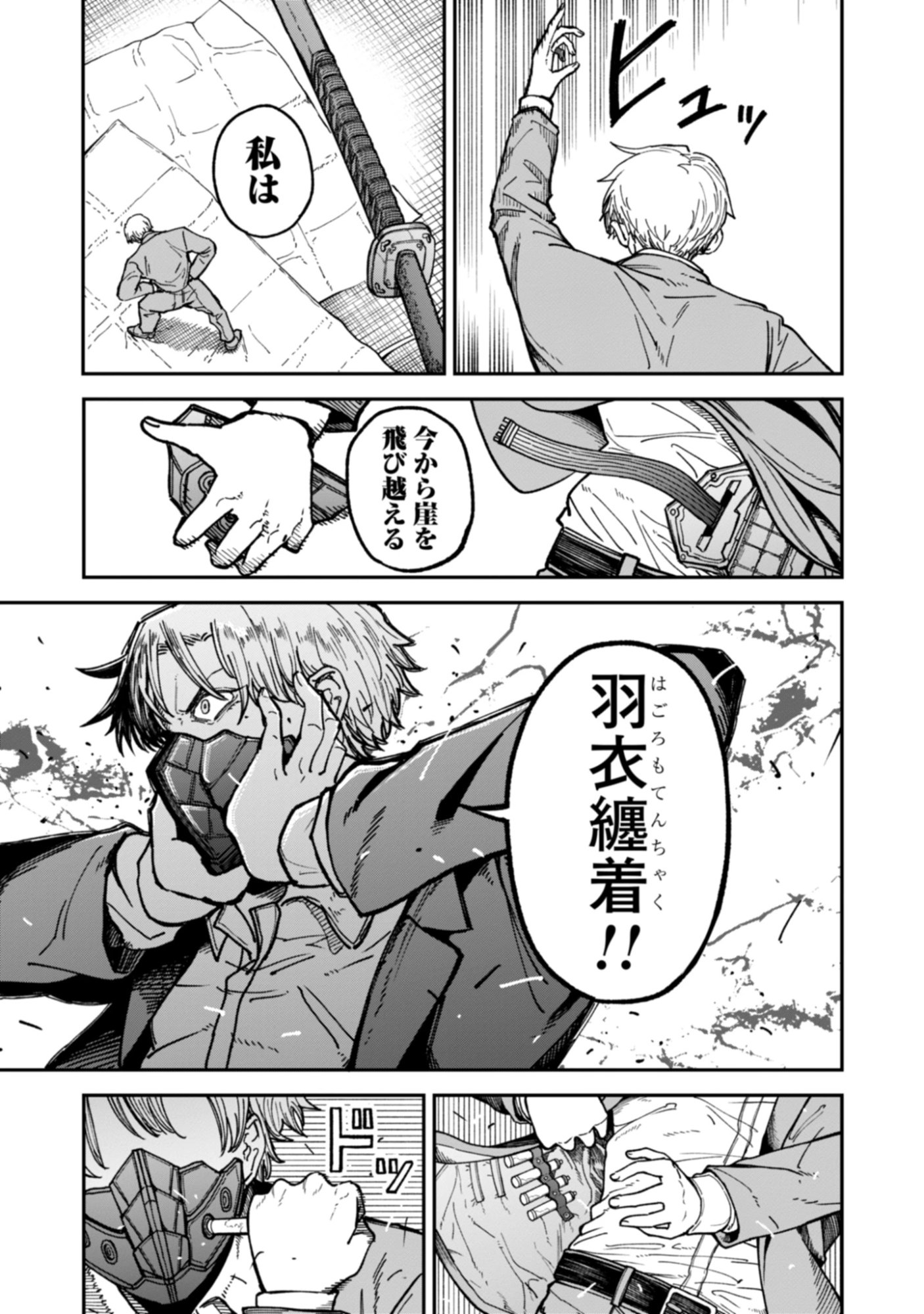 KAGUYA Chap 2.2 - Pic 13