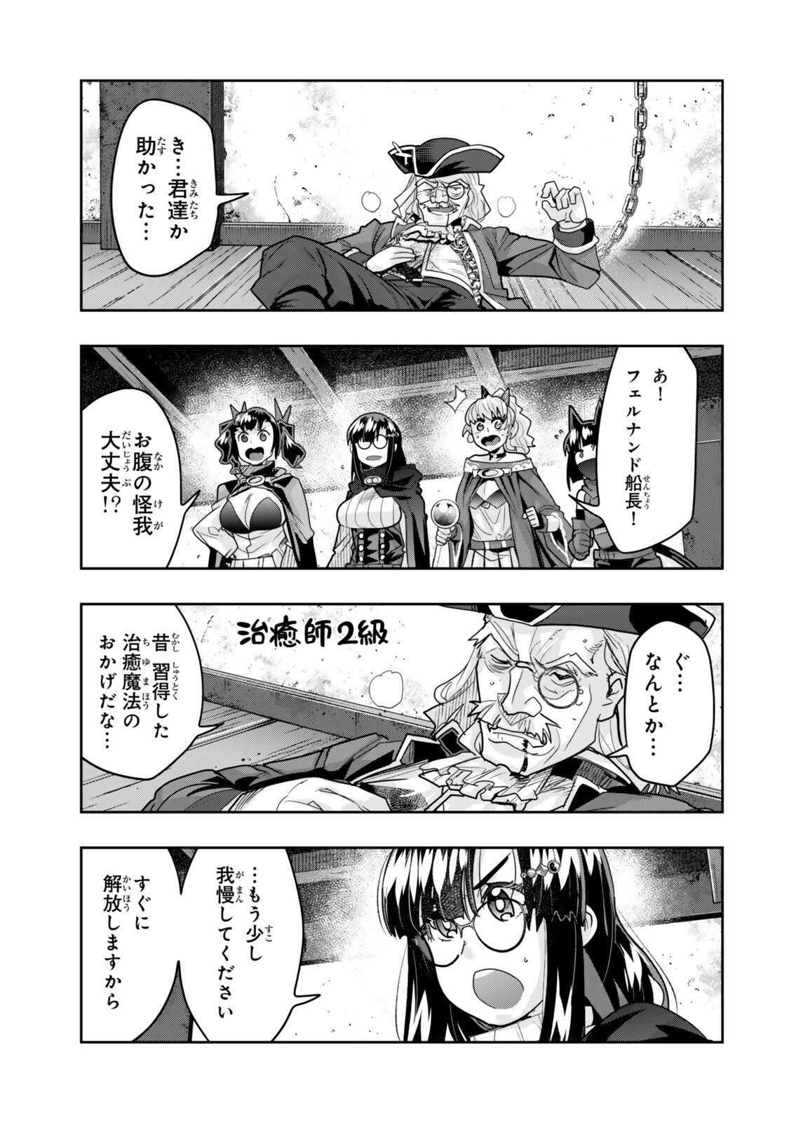 I DON'T REALLY GET IT, BUT IT LOOKS LIKE I WAS REINCARNATED IN AN ANOTHER WORLD - RAW Chap 161 - Pic 9