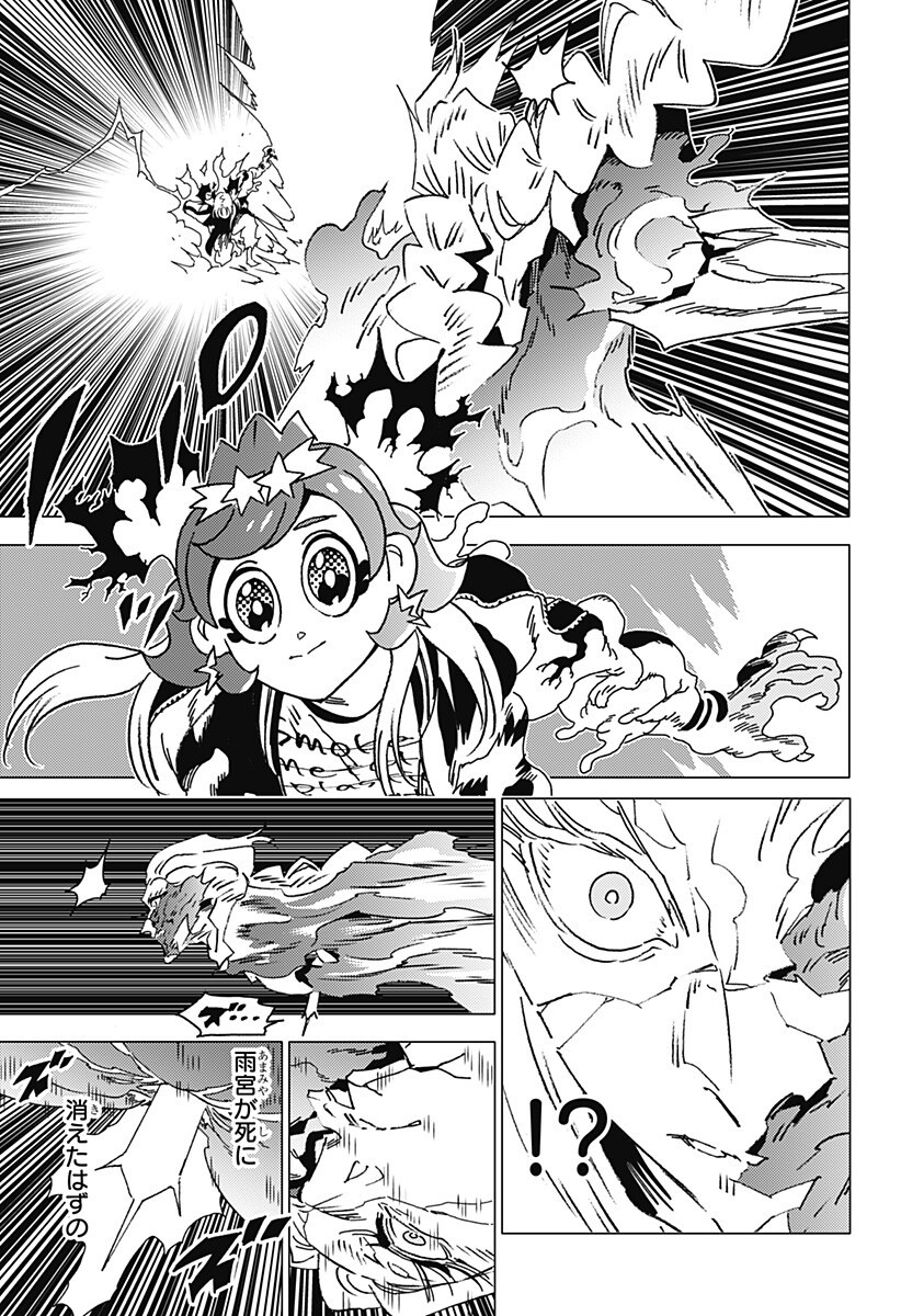 GHOST FIXERS Chap 97 - Pic 12