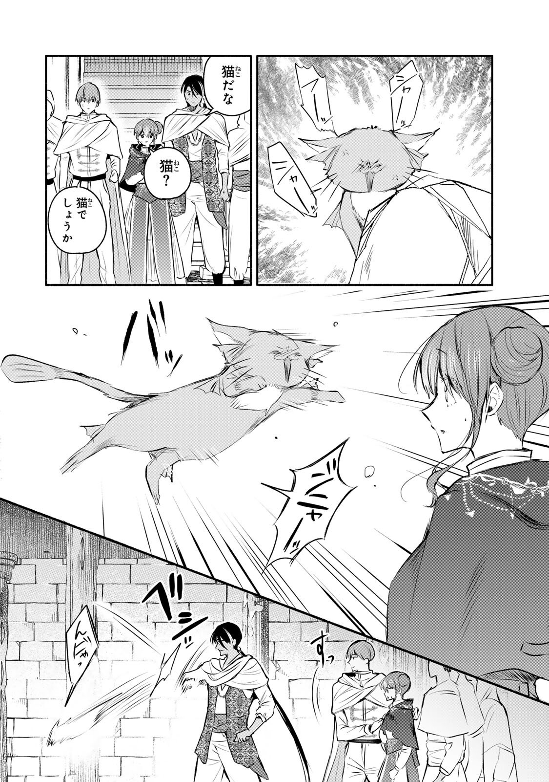 SEIJO-SAMA WO OSAGASHI DE SHITARA IMOUTO DE MACHIGAI ARIMASEN. SAA DOUZO OTSURE KUDASAI, IMASUGU. Chap 49.1 - Pic 2